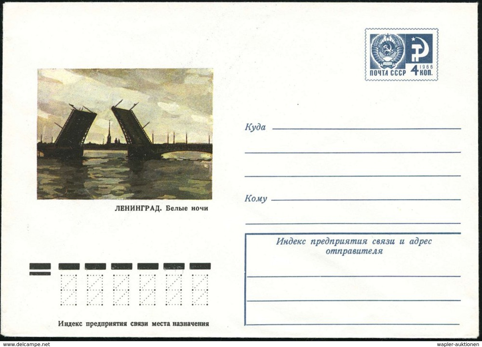 1967 UdSSR, 4 Kop. Ganzsachen-Umschlag: Leningrad, Klapp-Brücke, Ungebr. - Brücken / Bridges / Ponts / Ponti - Autres & Non Classés