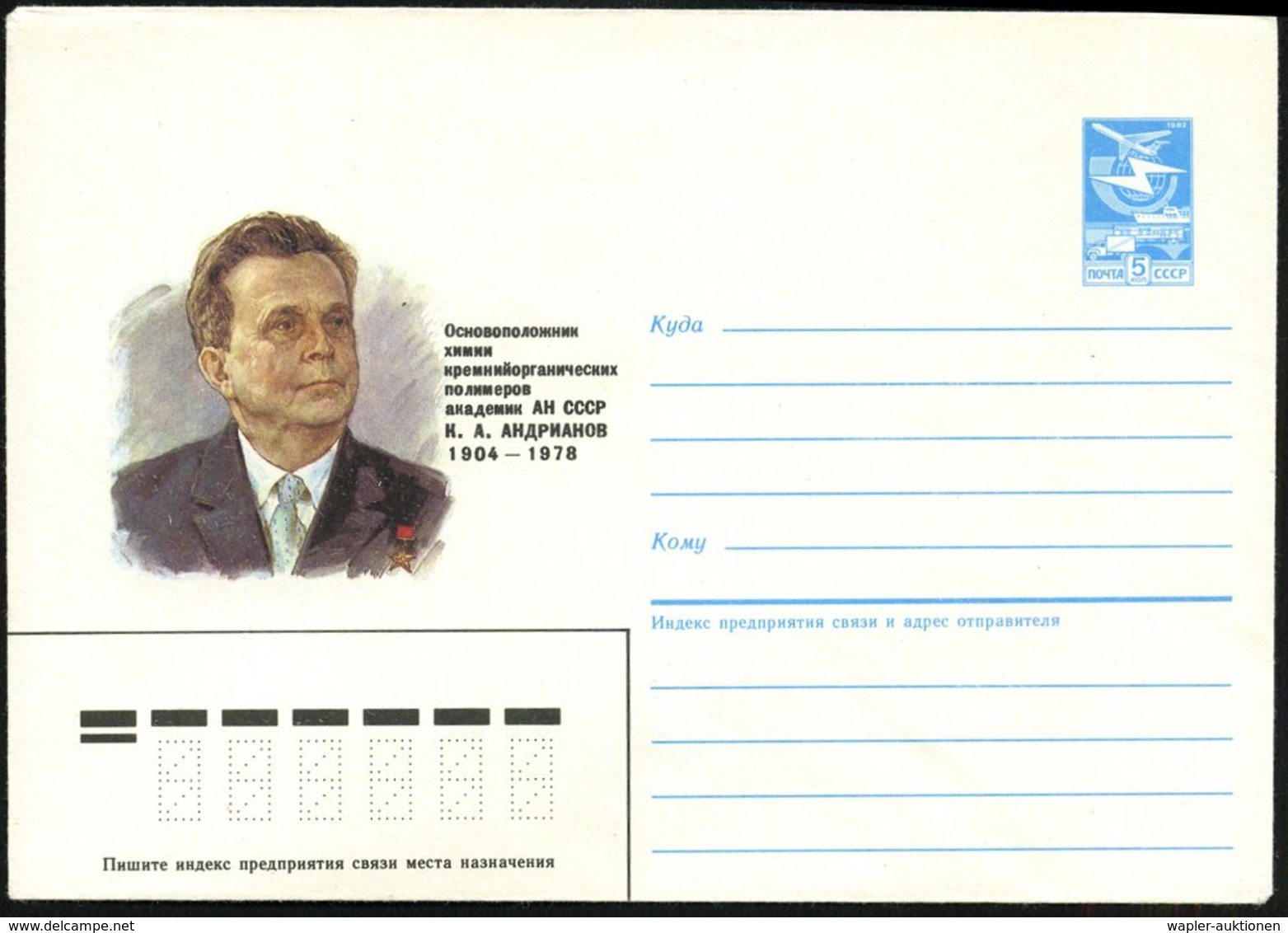 1985 UdSSR, 4 Kop. Ganzsachen-Umschlag: K. A. Andrianow = Physiker U. Chemiker, Spezialist Für Silizium U. Organ. Polyme - Other & Unclassified