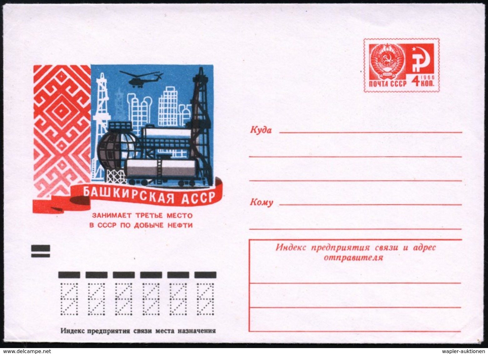 1973 UdSSR, 4 Kop. Ganzsachen-Umschlag: Baschkirien An Dritter Stelle Der Sowjet. Erdöl-Förderung (Bohrturme, Kessel-Wag - Other & Unclassified