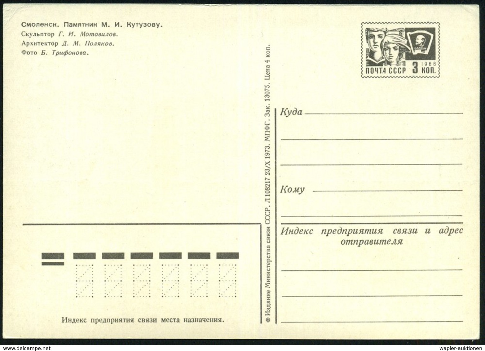 1973 UdSSR, 3 Kop. Bild-Ganzsache Komsomolzen: Smolensk, Kutusow-Denkmal (M. I. Kutusow, 1745-1813) 1805 Russ. Oberbefeh - Other & Unclassified