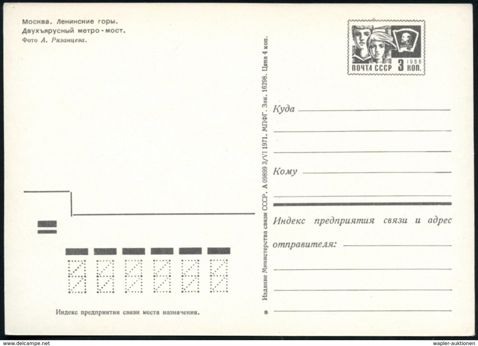 1971 UdSSR, 3 Kop. Bild-Ganzsache Komsomolzen: Moskau , S-Bahn- U. Eisenbahn-Brücken, Ungebr. - Eisenbahn & Zubehör / Ra - Other & Unclassified