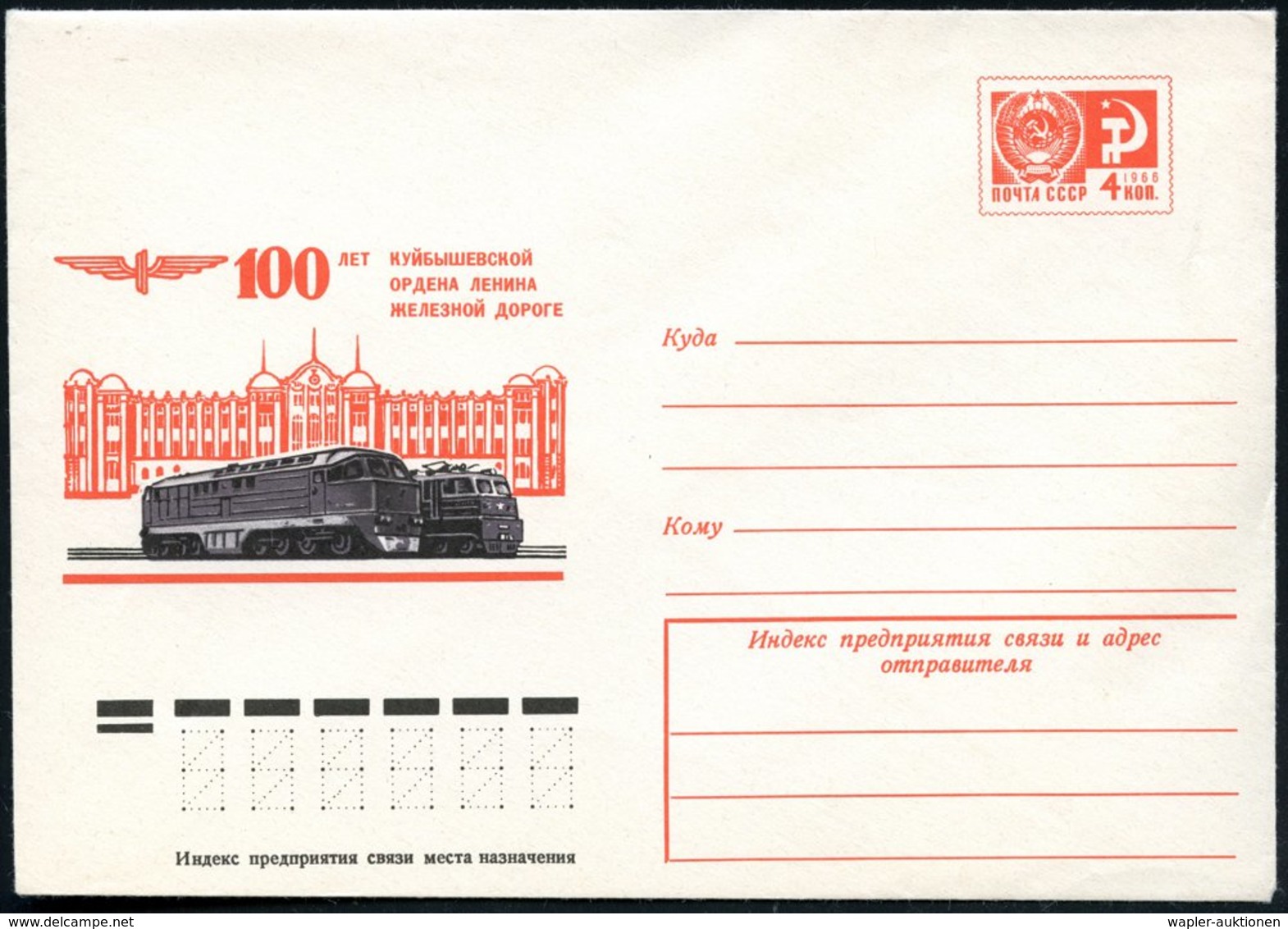 1974 UdSSR, 4 Kop. Ganzsachen-Umschlag: 100 Jahre "Lenin-Orden" Für Die Eisenbahnwerke Kuyibishew (= Samara) Mit Diesel- - Autres & Non Classés