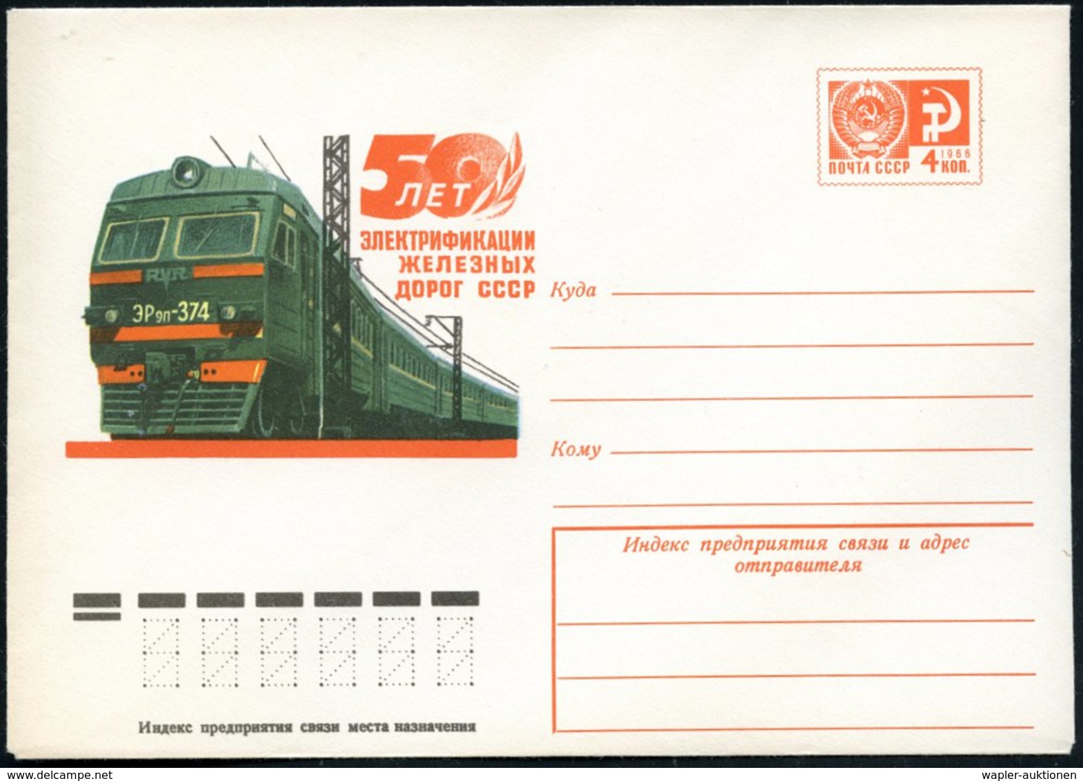 1976 UdSSR, 4 Kop. Ganzsachen-Umschlag: 50 Jahre Elektrifizierung Der Sowjet. Bahn = E-Lok Mit Personenzug, Ungebr. - Lo - Other & Unclassified