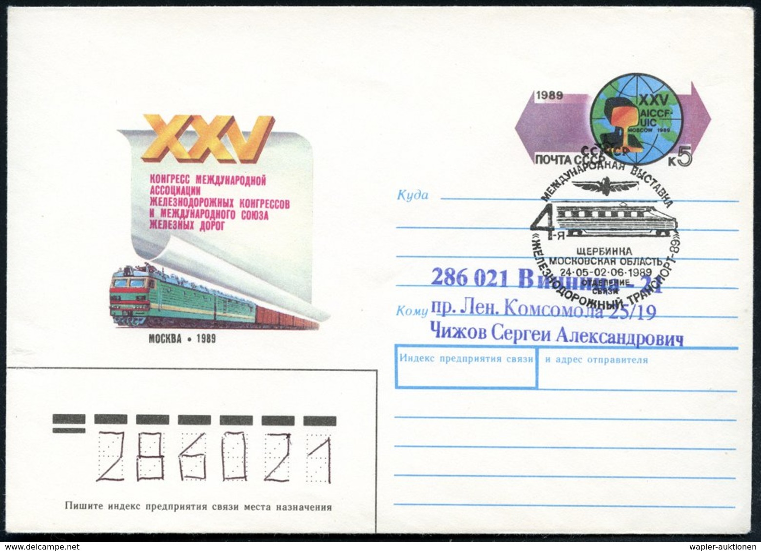 1989 UdSSR, 5 Kop. Sonder-Ganzsachen-Umschlag: 25. Kongress Der Internat. Eisenbahner-Verbandes (Logo U. Güterzug) + Pas - Other & Unclassified