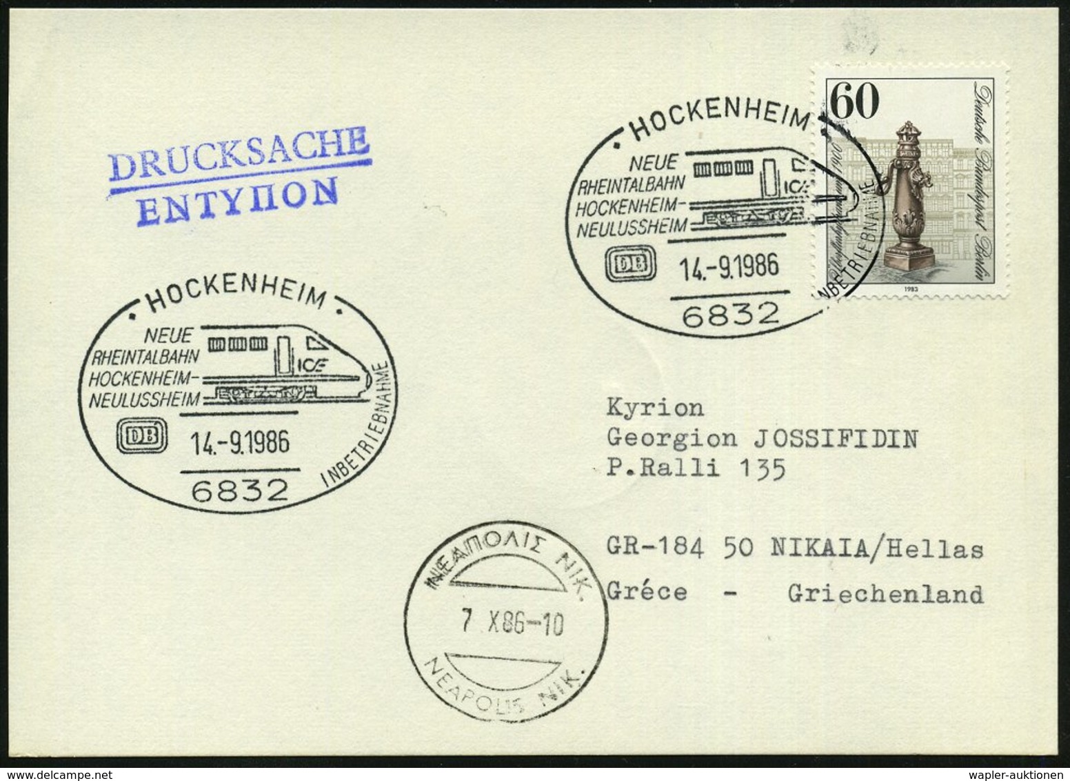 1986 (14.9.) 6832 HOCKENHEIM, Sonderstempel: Neue Rheintalbahn = ICE-Lok, Ausl.-Karte (Bo.17 , Nur Am 14.9.) - Expresszü - Other & Unclassified