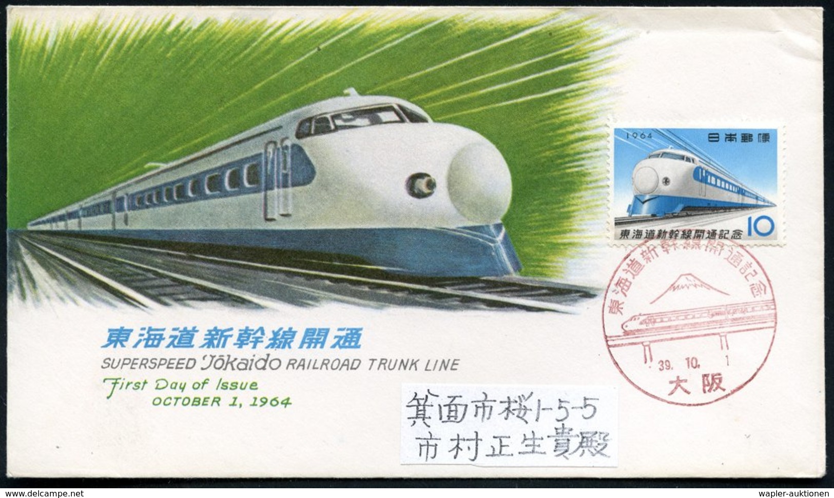 1964 (1.10) JAPAN, 10 Yen. Eröffnung Tokaido-Express-Bahnlinie + Roter ET-Sonderstempel (Fuji-Vulkan), Inl.-FDC (Mi.875) - Altri & Non Classificati