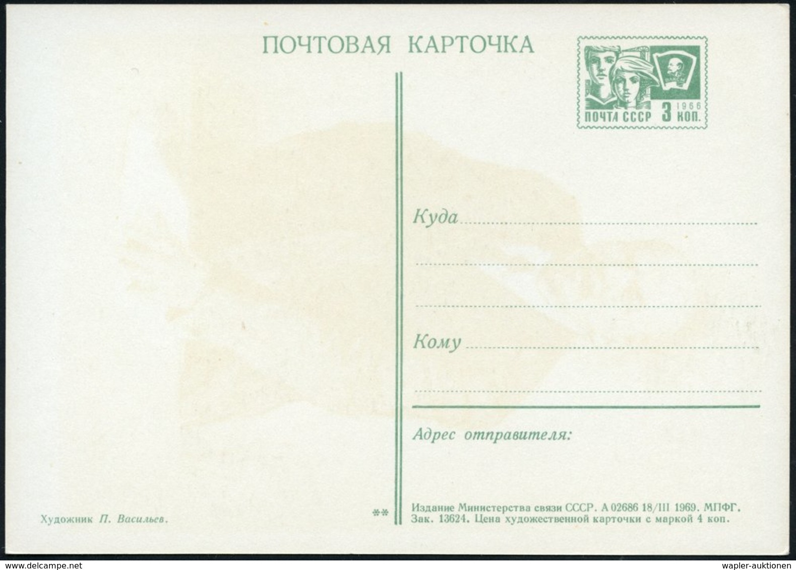 1969 UdSSR, 3 Kop. Bildganzsache Komsomolzen, Grün: Lenin-Portrait (von P. Wasiliew), Ungebr. - Lenin & Oktober-Revoluti - Autres & Non Classés