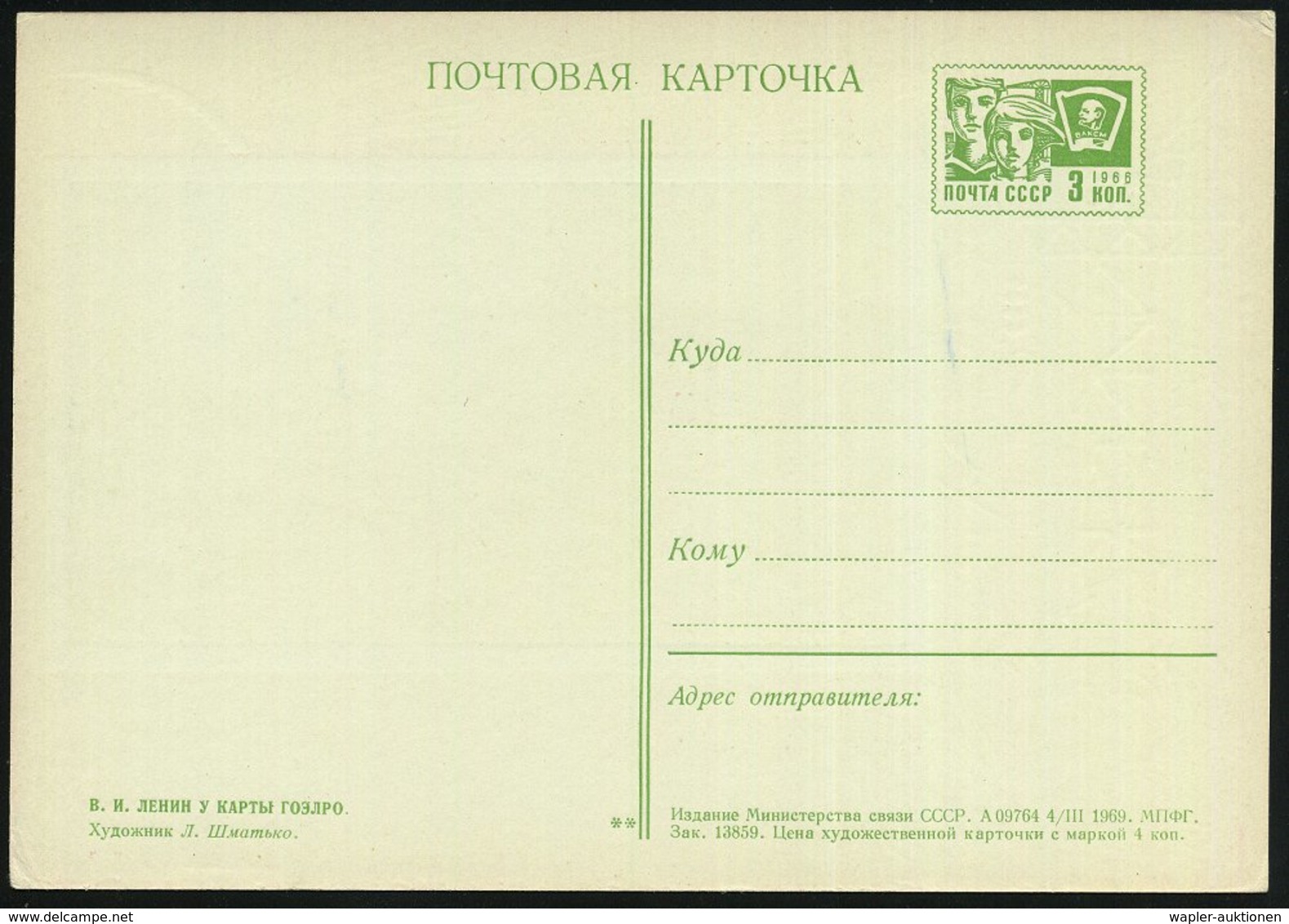 1969 UdSSR, 3 Kop. Bildganzsache Komsomolzen, Grün: Lenin-Portrait Mit Zitat: "Kommunismus = Sowjetmacht + Elektrifizier - Andere & Zonder Classificatie