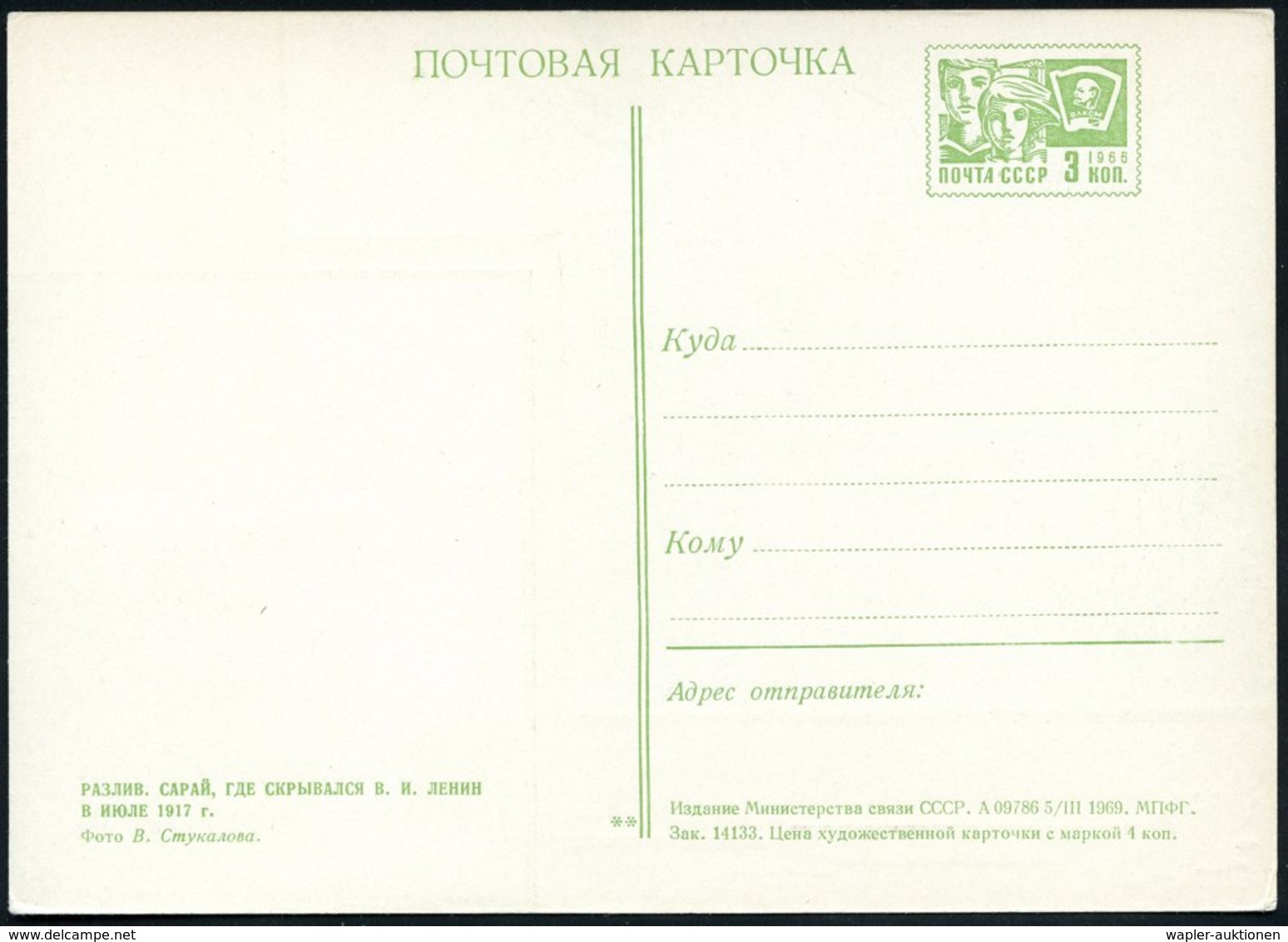 1969 UdSSR, 3 Kop. Bildganzsache Komsomolzen, Grün: Lenins Versteck 1917 In Rasliw, Ungebr. - Lenin & Oktober-Revolution - Other & Unclassified