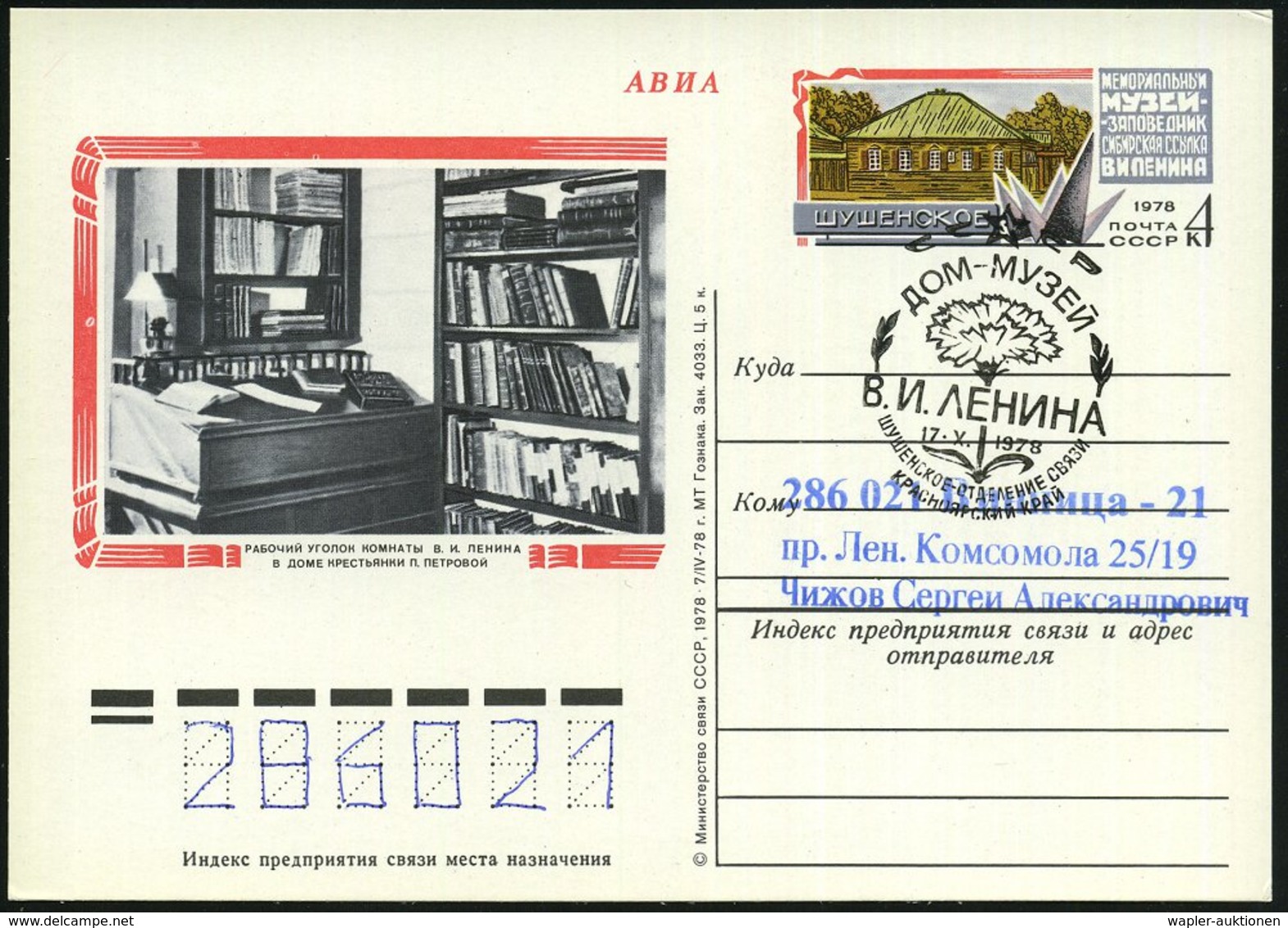 1978 (17.10.) UdSSR, 4 Kop. Luftpost-Sonderganzsache: Lenins Verbannungsort Schuschenskoje 1898-1900 (Studierzimmer), Je - Other & Unclassified