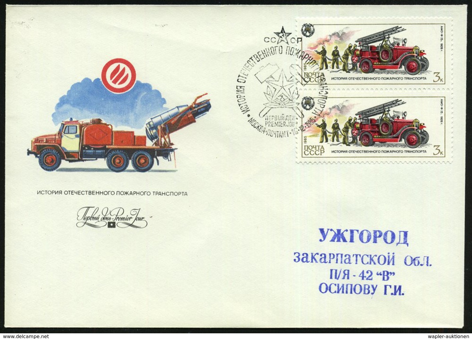 1985 (18.12.) UdSSR, Feuerwehr-Kfz., überkompl. Satz (3 Kop. 2x) Kompl. Satz + ET-Sonderstempel (MOSKAU) Auf 5 Bedarfs-F - Other & Unclassified