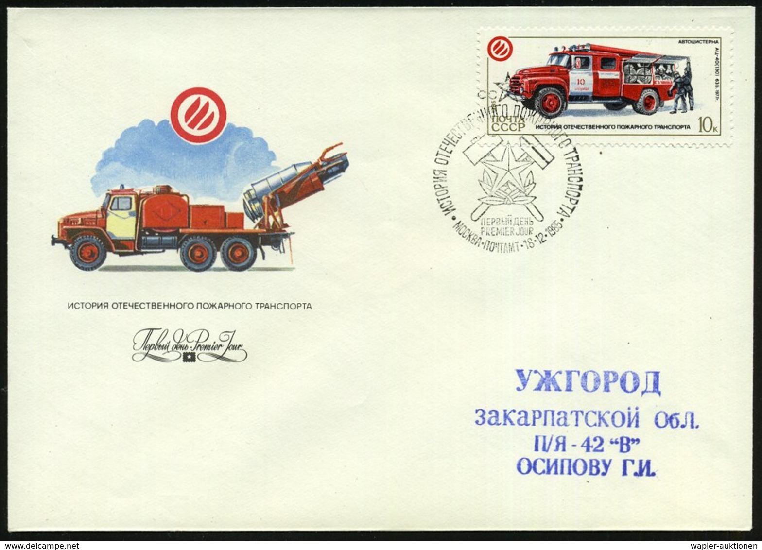 1985 (18.12.) UdSSR, Feuerwehr-Kfz., überkompl. Satz (3 Kop. 2x) Kompl. Satz + ET-Sonderstempel (MOSKAU) Auf 5 Bedarfs-F - Other & Unclassified