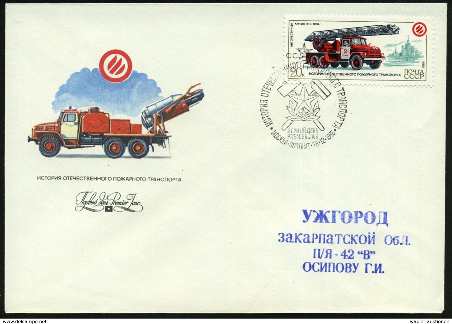 1985 (18.12.) UdSSR, Feuerwehr-Kfz., überkompl. Satz (3 Kop. 2x) Kompl. Satz + ET-Sonderstempel (MOSKAU) Auf 5 Bedarfs-F - Other & Unclassified