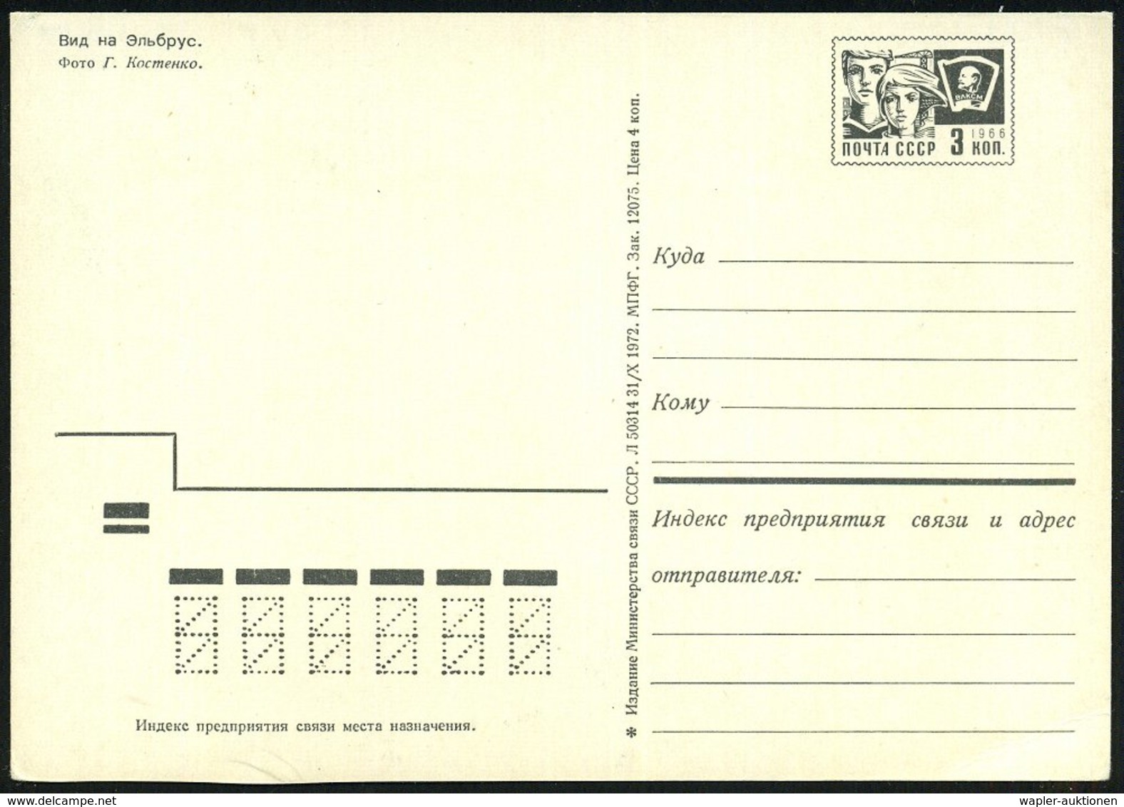 1972 UdSSR, 3 Kop. Bild-Ganzsache: Elbrus-Gebirge, Ungebr. - Geografie, Geodesie & Entdecker / Geography & Discoverer /  - Other & Unclassified