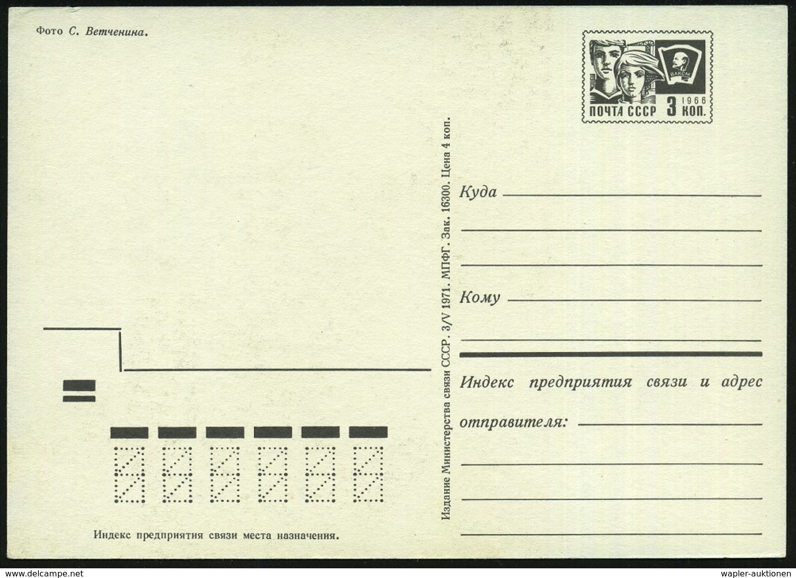 1970 (1971) UdSSR, 3 Kop. Bild-Ganzsache Komsomolzen: "Frohe Festtage" = Teddy Mit Wunderkerzen Vor Christbaumschmuck, U - Autres & Non Classés