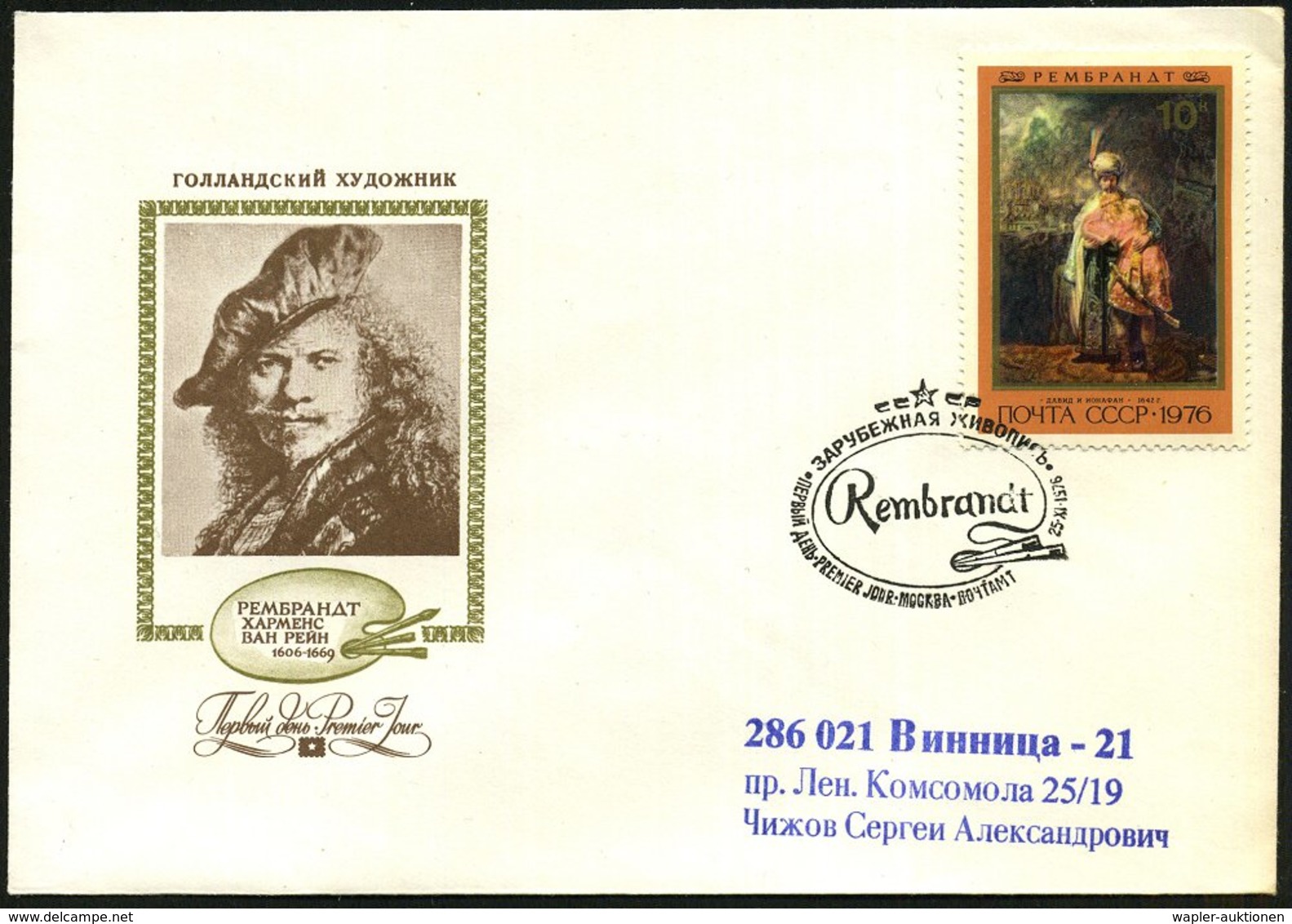 1976 (25.11.) UdSSR, "350. Geburstag Rembrandt Van Rijn", Kompl. Satz (Museum Eremitage) Je Mit ET-Sonderstempel, 5 FDC- - Other & Unclassified