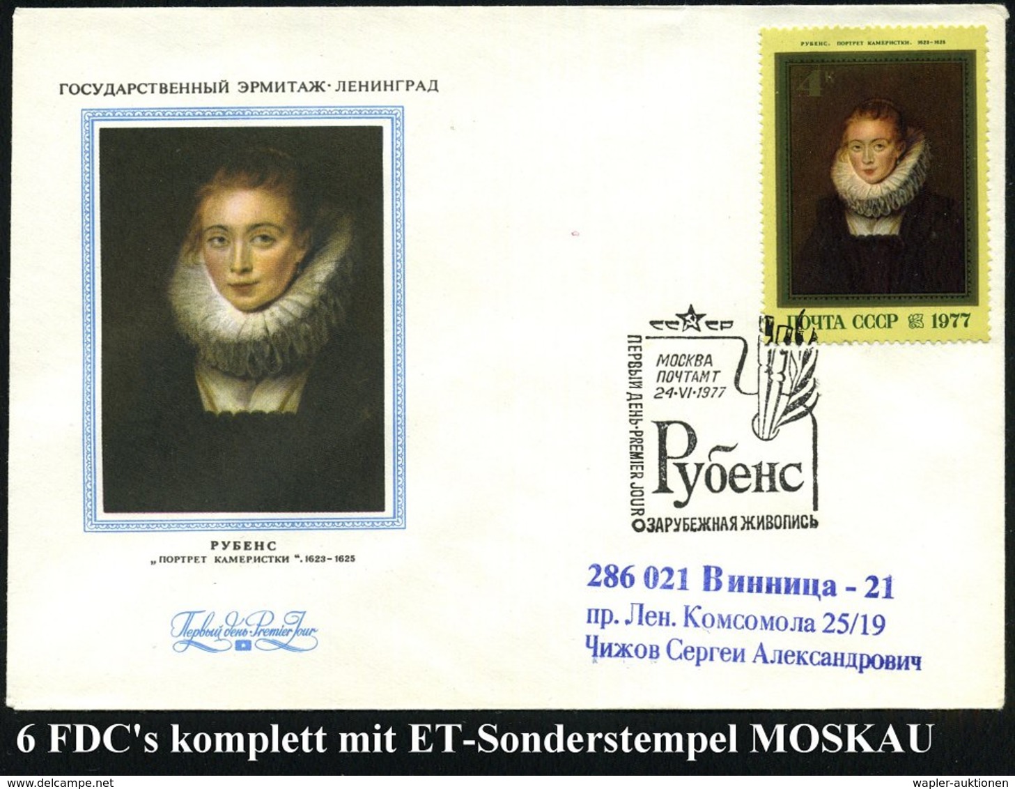 1977 (24.6.) UdSSR, "400. Geburstag Peter Paul Rubens", Kompl. Satz (Museum Eremitage) + Block, Je Mit ET-Sonderstempel, - Other & Unclassified