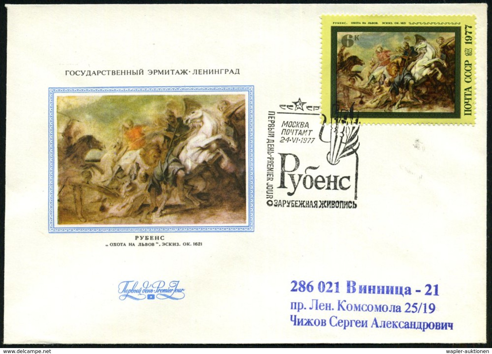 1977 (24.6.) UdSSR, "400. Geburstag Peter Paul Rubens", Kompl. Satz (Museum Eremitage) + Block, Je Mit ET-Sonderstempel, - Other & Unclassified