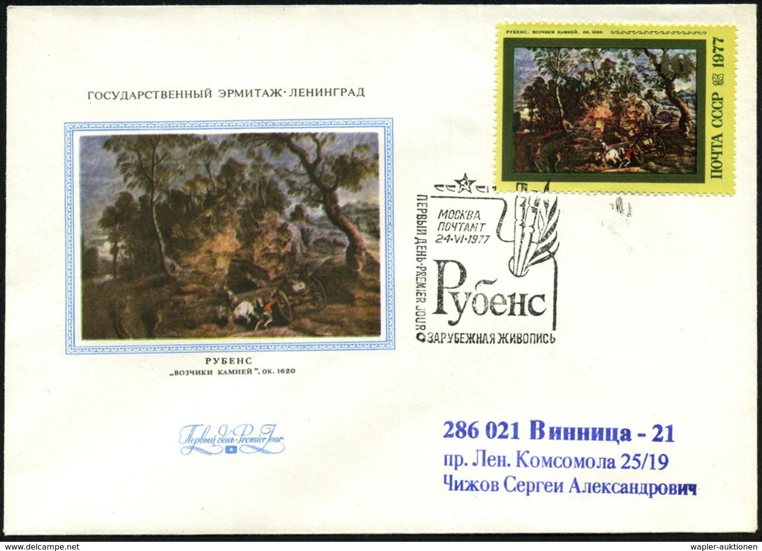 1977 (24.6.) UdSSR, "400. Geburstag Peter Paul Rubens", Kompl. Satz (Museum Eremitage) + Block, Je Mit ET-Sonderstempel, - Other & Unclassified