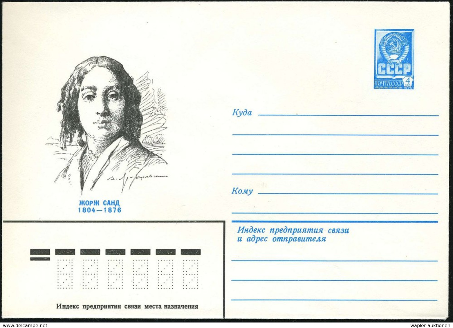 1979 UdSSR, 4 Kop. Ganzsachen-Umschlag: "175. Geburtstag George Sand" (Brustfbild) = Französ. Autorin (1804 - 1876) Unge - Altri & Non Classificati