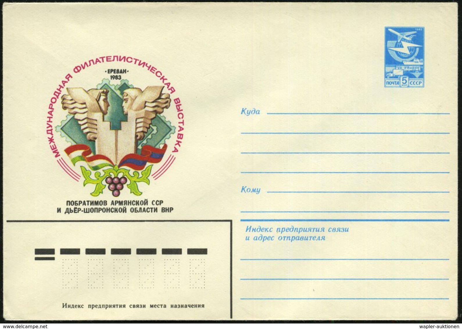1983 UdSSR /  Armenien, 5 Kop. Ganzsachen-Umschlag: Internat. Philatelistische Ausstellung Erewan Mit Weintraube (u. Den - Sonstige & Ohne Zuordnung