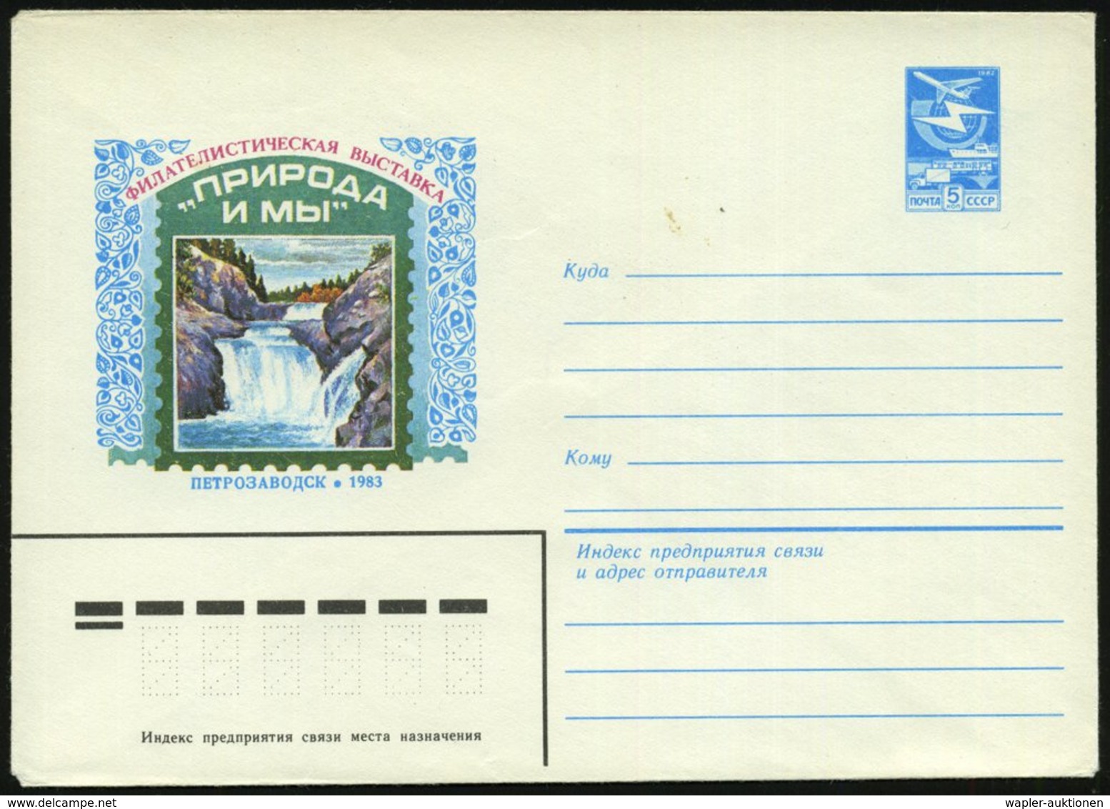 1983 UdSSR, 4 Kop. Ganzsachen-Umschlag: Petrozawodsk (Philatel. Ausstellung) = Wasserfall, Ungebr - Wasser, Wasserfall,  - Other & Unclassified