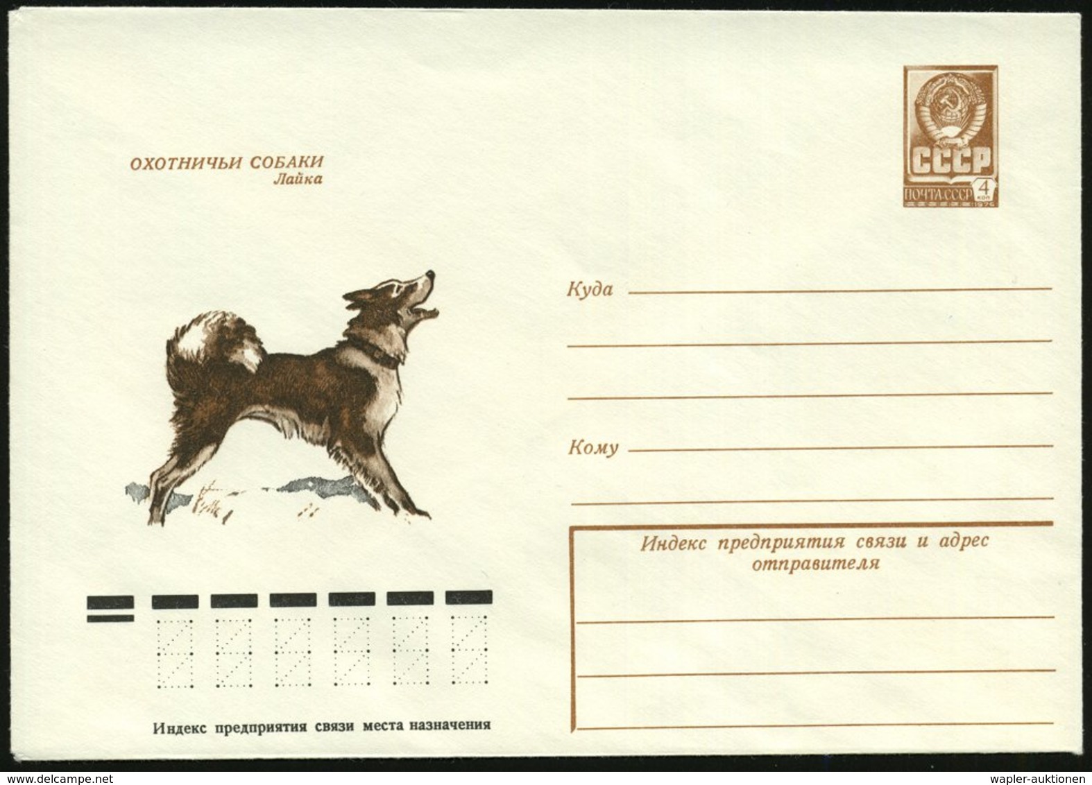 1978 UdSSR, 4 Kop. Ganzsachen-Umschlag, Braun: Laika (Jagdhund) Ungebr. - Jagd / Hunting / Chasse / Caccia - Other & Unclassified