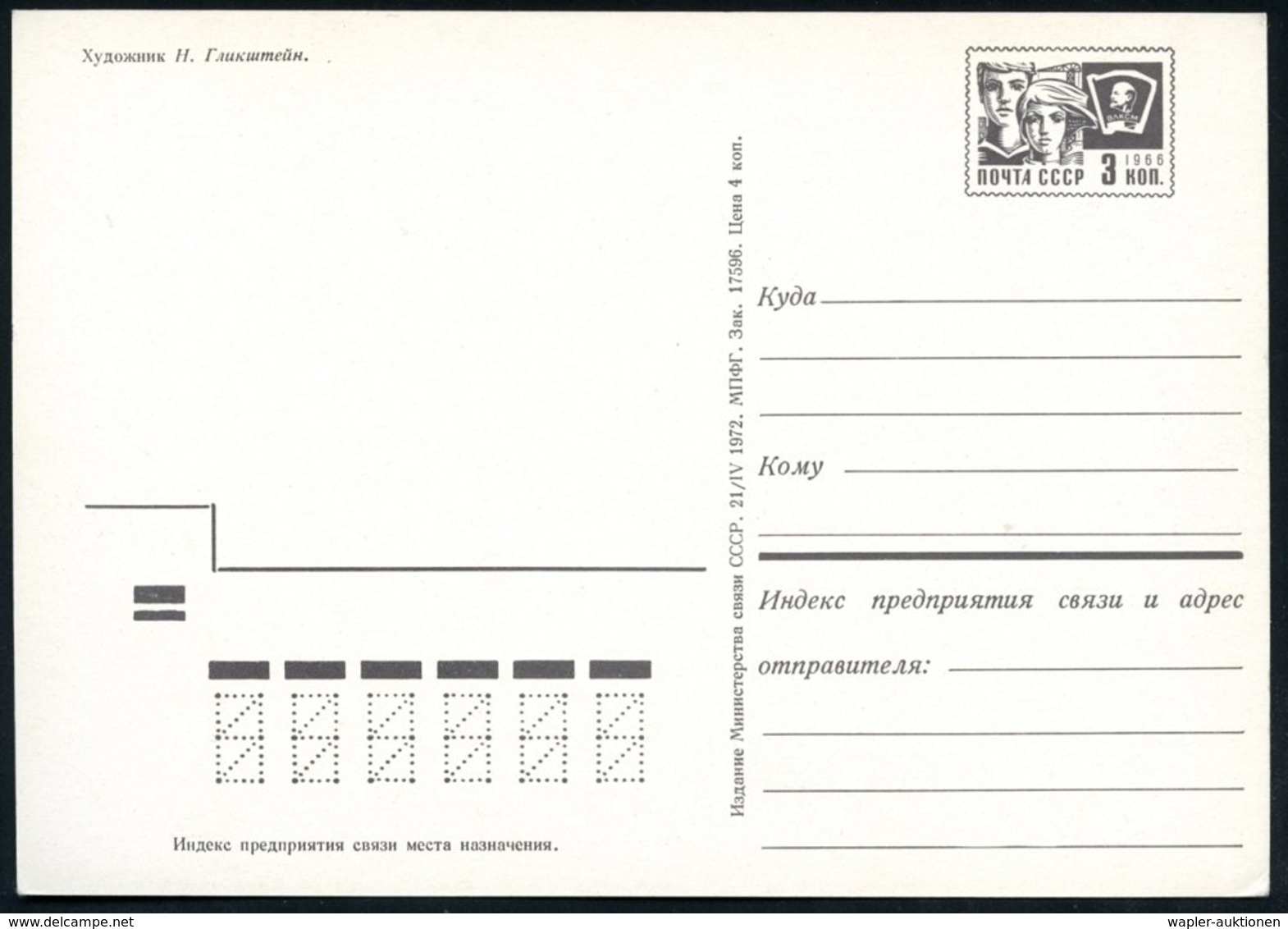 1972 UdSSR, 3 Kop. Bild-Ganzsache Komsomolzen, Schwarz: Frohe Festtage! = 2 Windmühlen Aus Stroh Collagiert, Goldener We - Other & Unclassified