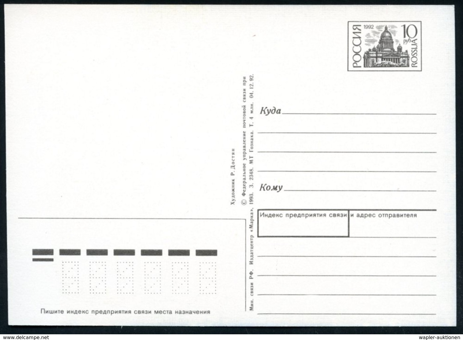 1993 RUSSLAND, 10 Rbl. Bild-Ganzsache: Frohe Festtage! = Schneemann Mit Hund, Beerenstraß U. Vögel, Ungebr. - Hund, Wolf - Other & Unclassified