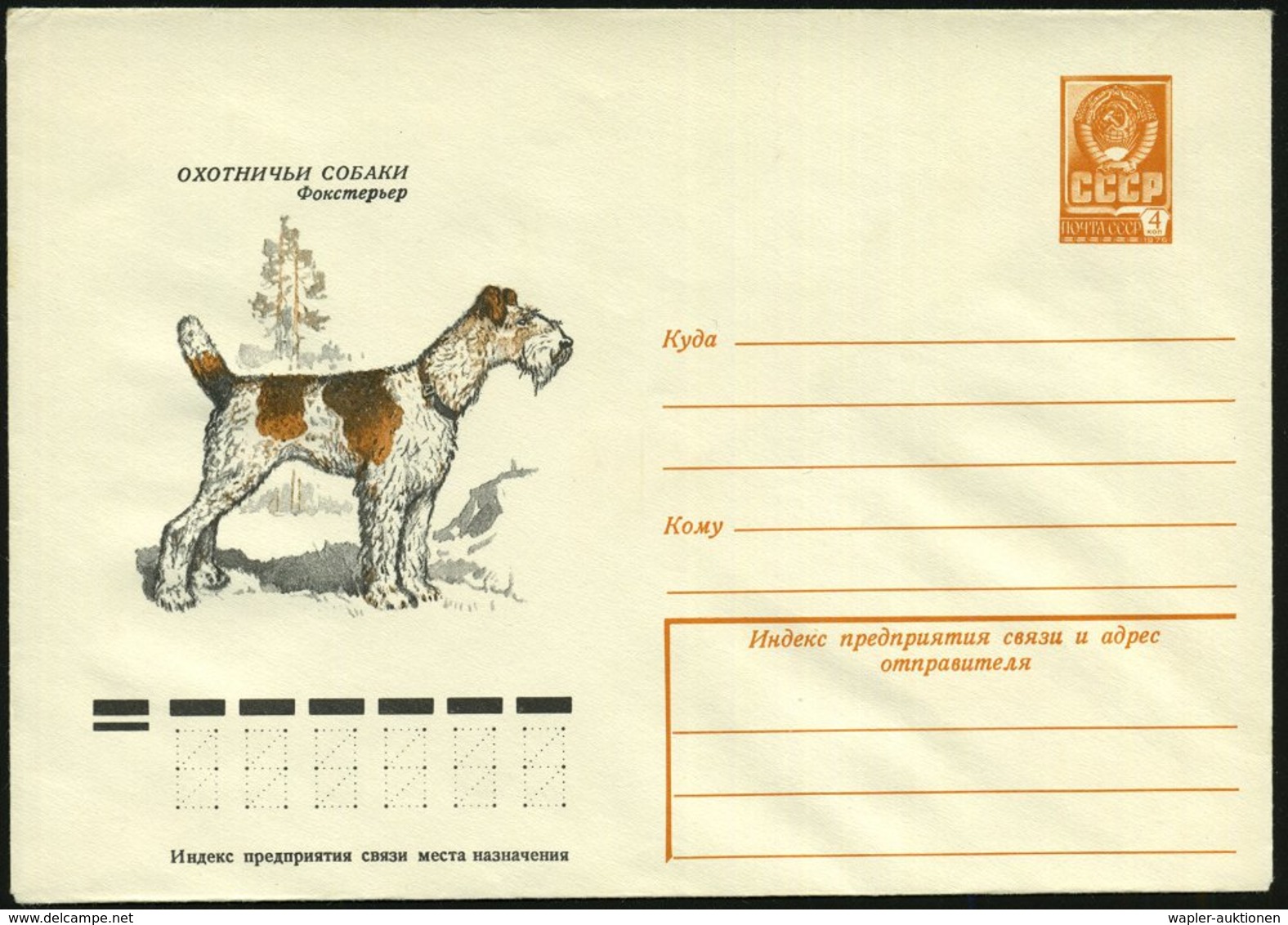 1978 UdSSR. 4 Kop. Ganzsachen-Umschlag, Oliv: Jagdhunde, Foxterrier, Ungebr. - Hund, Wolf, Fuchs / Dog / Chien / Cane - Other & Unclassified