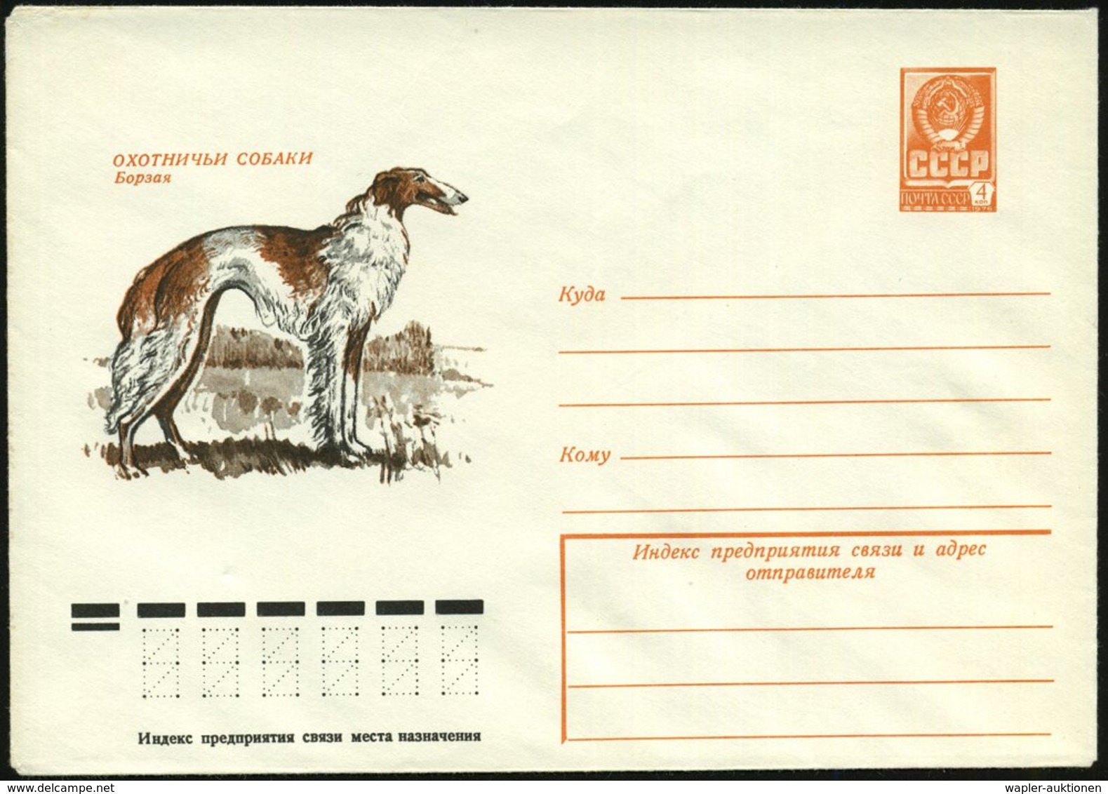 1978 UdSSR. 4 Kop. Ganzsachen-Umschlag, Oliv: Jagdhunde, Windhund, Ungebr. - Hund, Wolf, Fuchs / Dog / Chien / Cane - Other & Unclassified