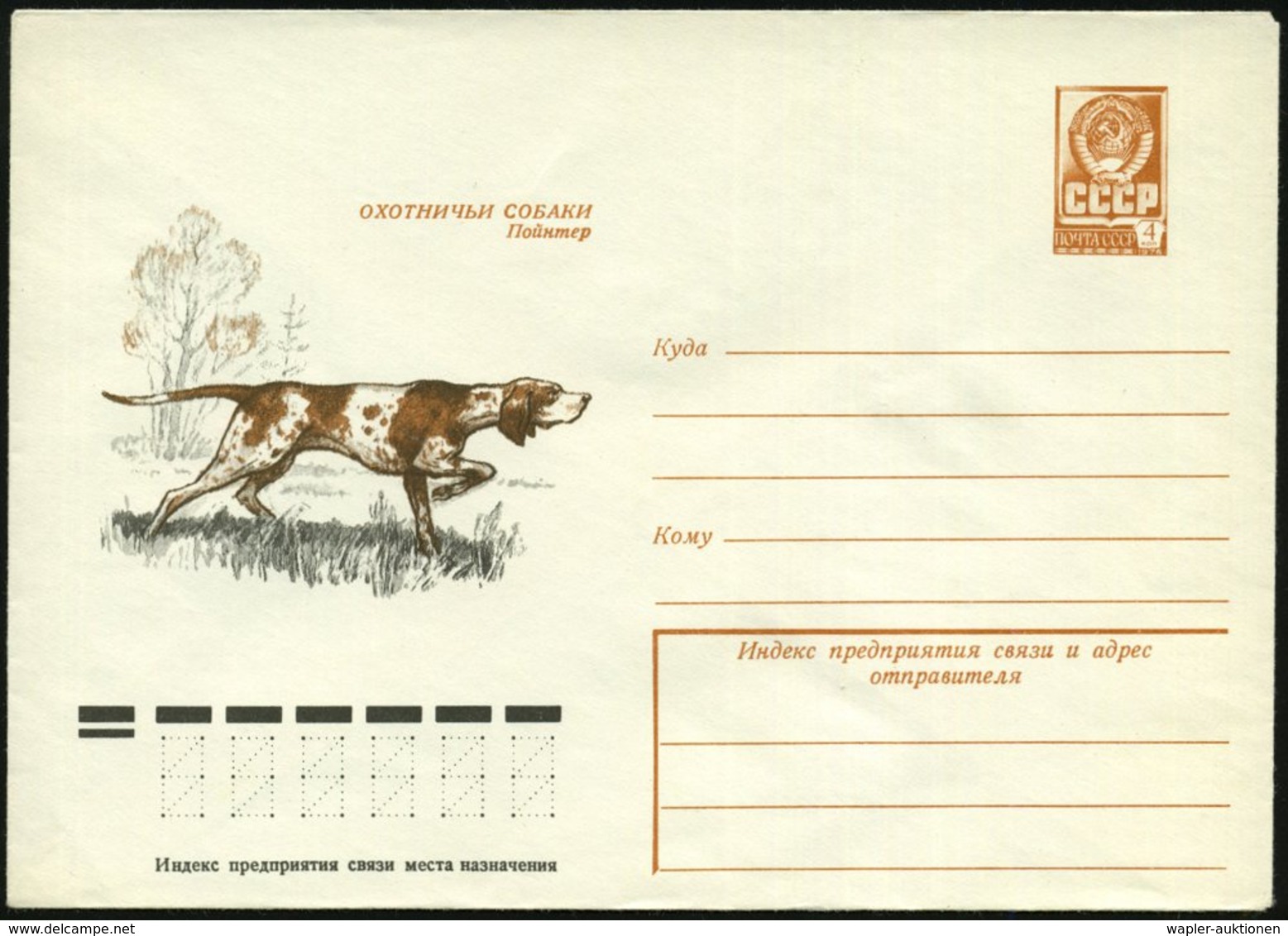 1978 UdSSR. 4 Kop. Ganzsachen-Umschlag, Braun: Jagdhunde, Pointer, Ungebr. - Hund, Wolf, Fuchs / Dog / Chien / Cane - Other & Unclassified