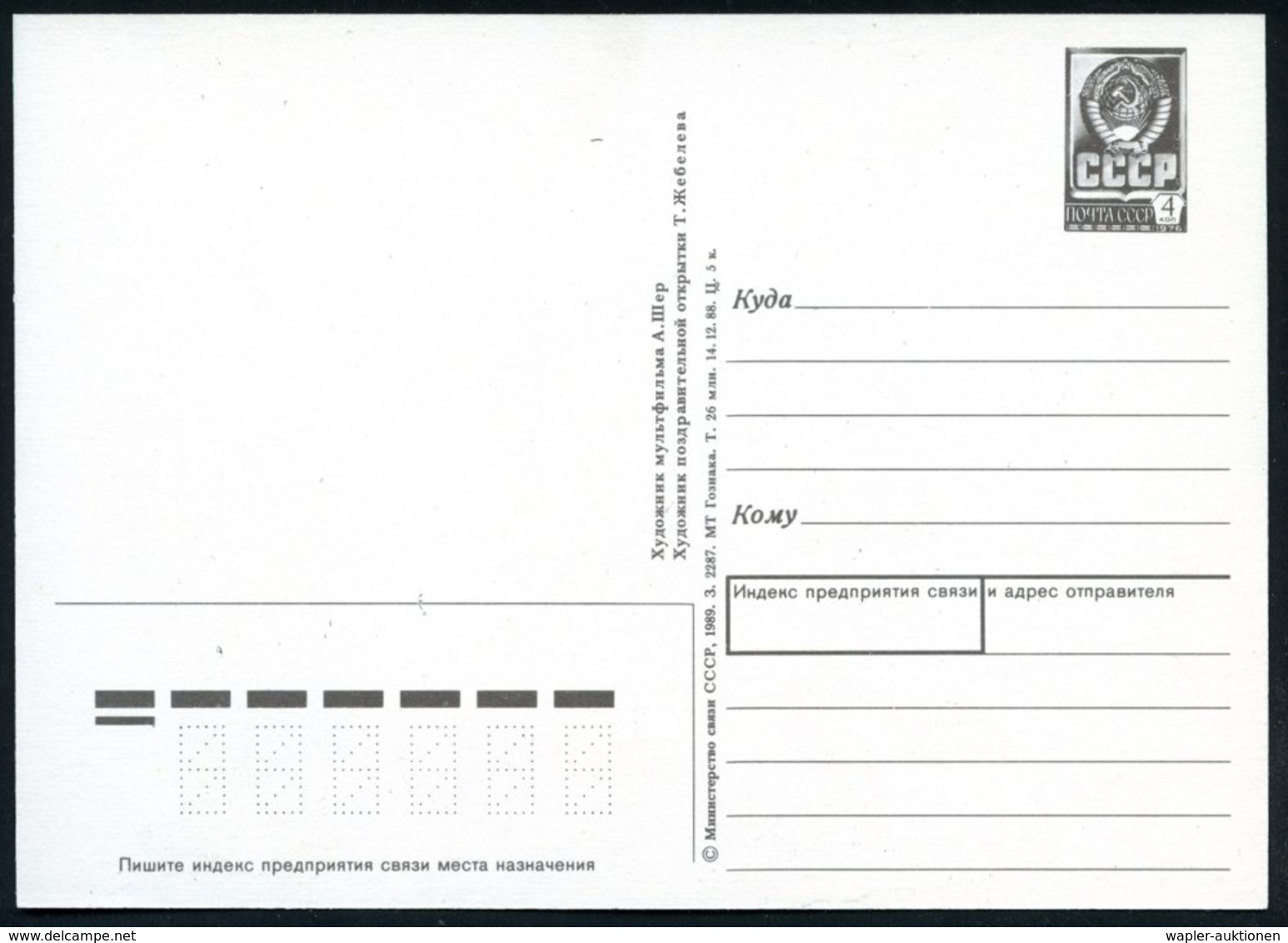 1989 UdSSR. 4 Kop. Bild-Ganzsache, Schw.: "Frohe Festtage!" = Vater U. Kinde Mit Katze U. Hund (Comic-Figuren) Holen Wei - Other & Unclassified