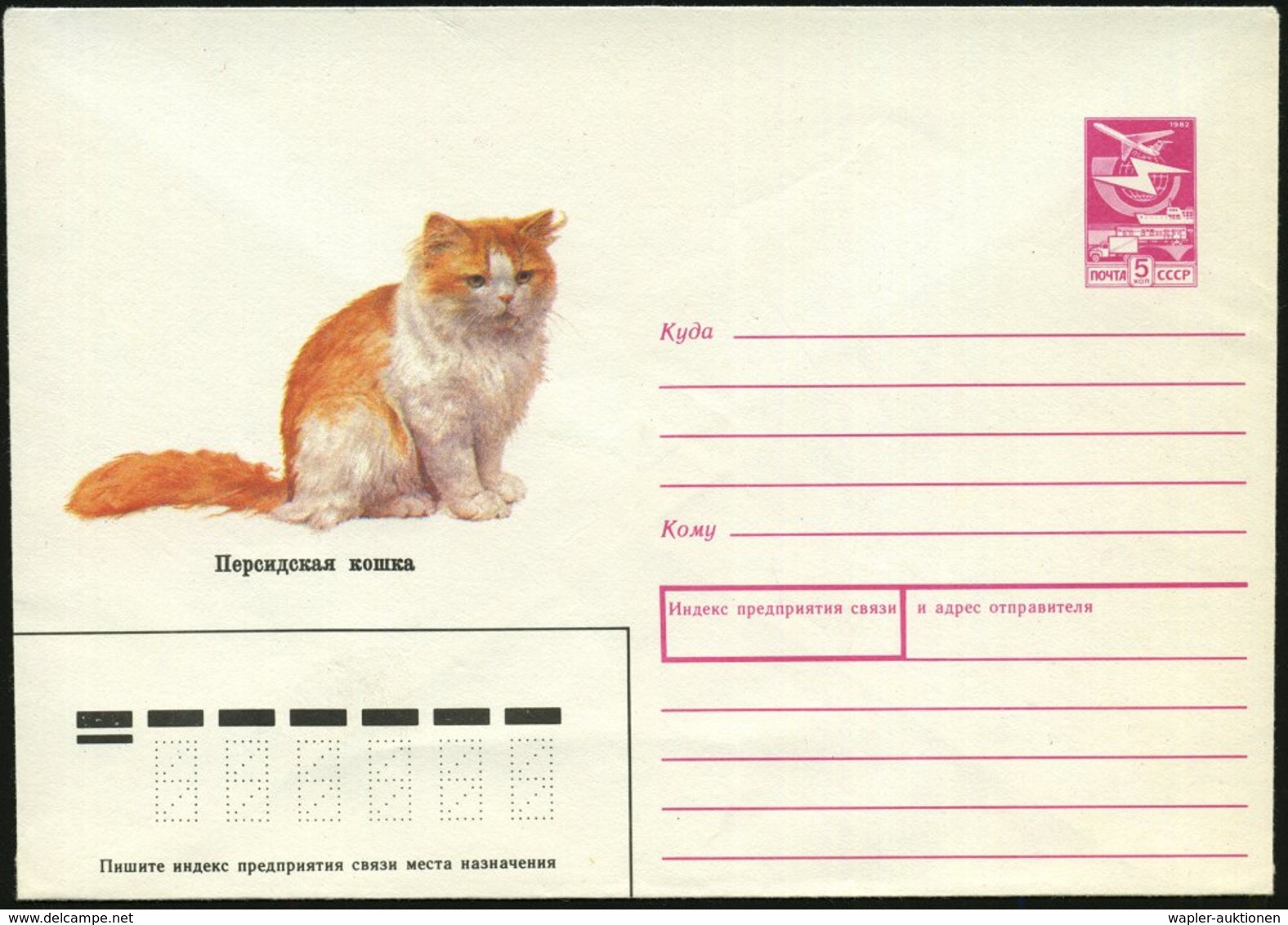 1989 UdSSR. 5 Kop. Ganzsachen-Umschlag, Rotlila.: Persische Hauskatzen, Ungebr. - Wild- Und Hauskatzen / Cat / Chat / Ga - Other & Unclassified