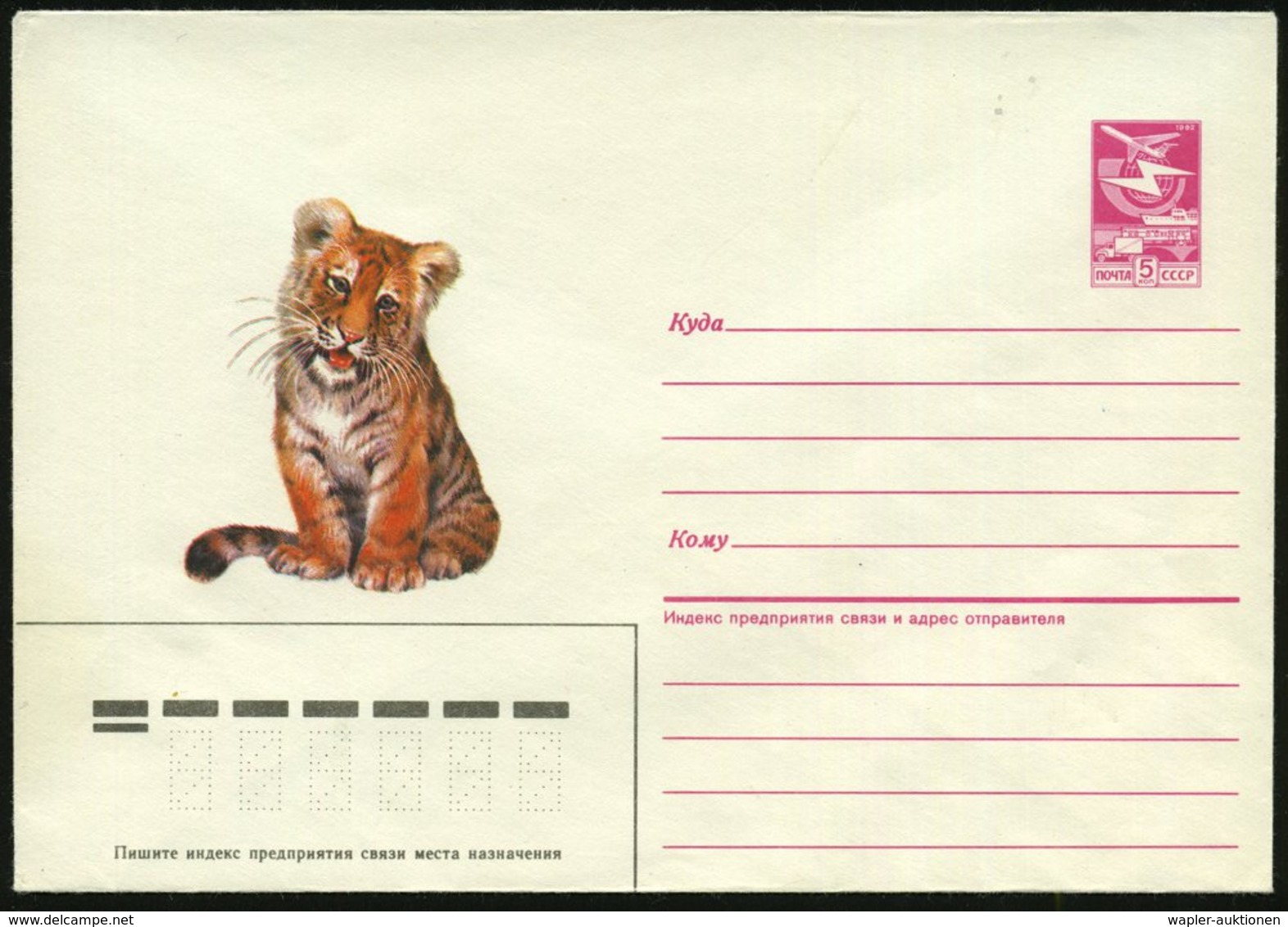 1986 UdSSR, 5 Kop. Ganzsachen-Umschlag, Lilarot: Tiger-Baby, Ungebr. - Löwe, Tiger & Andere Großkatzen / Lion & Predicio - Other & Unclassified