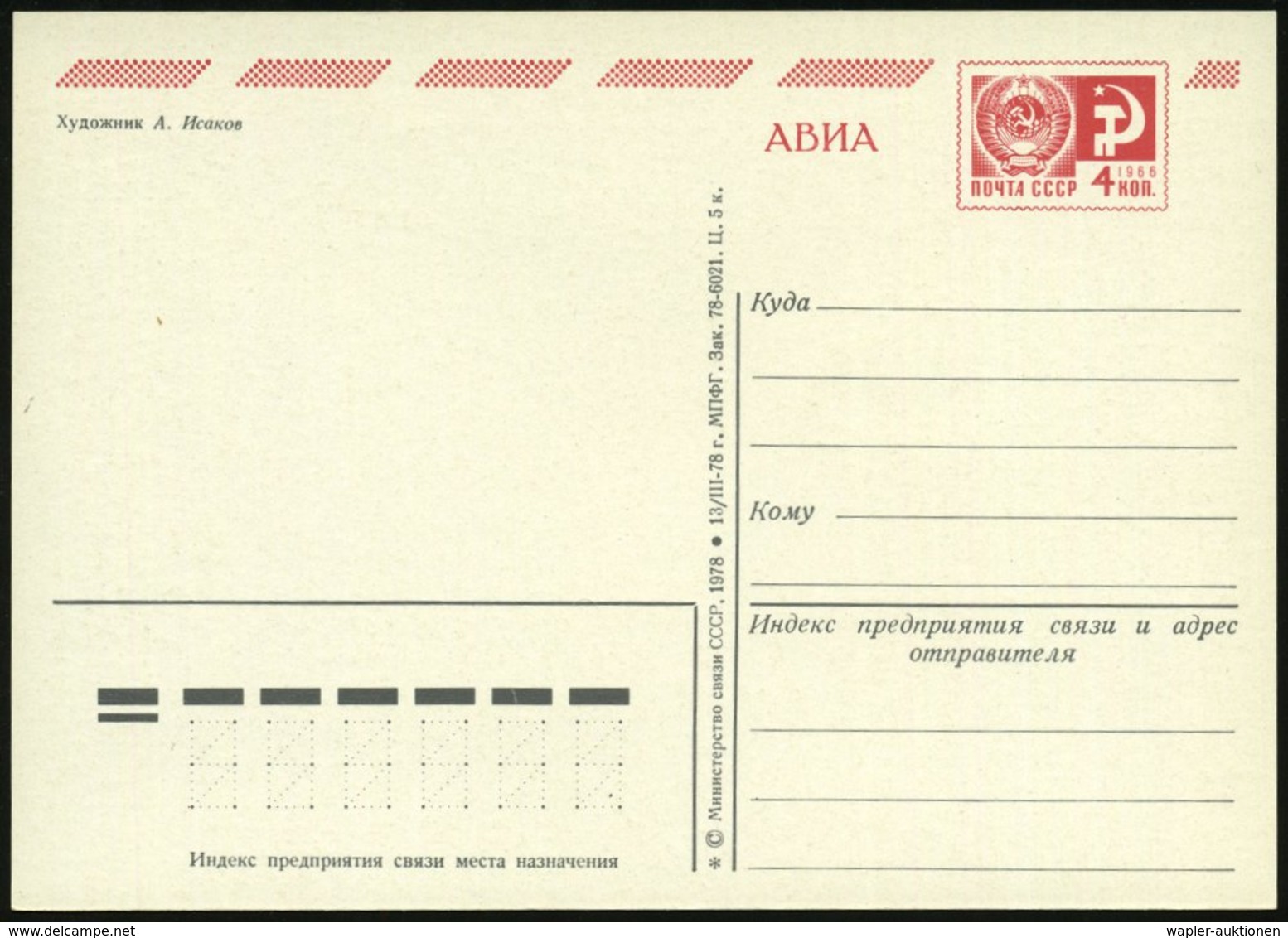 1978 UdSSR, 4 Kop. Flugpost-Bildganzsache, Rot: "Frohe Festtage!" = Hermelin, Ungebr. - Wild Lebende Säugetiere / Wild L - Other & Unclassified