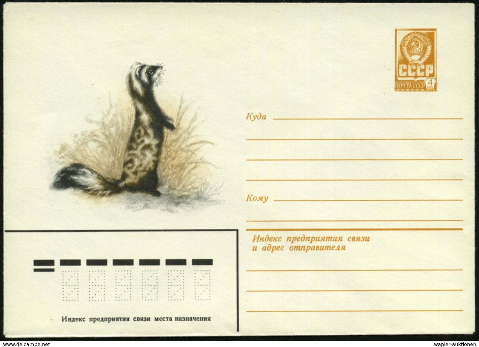 1981 UdSSR, 4 Kop. Ganzsachen-Umschlag, Ocker: Tigeriltis, Ungebr. - Wild Lebende Säugetiere / Wild Living Mammals / Ani - Other & Unclassified