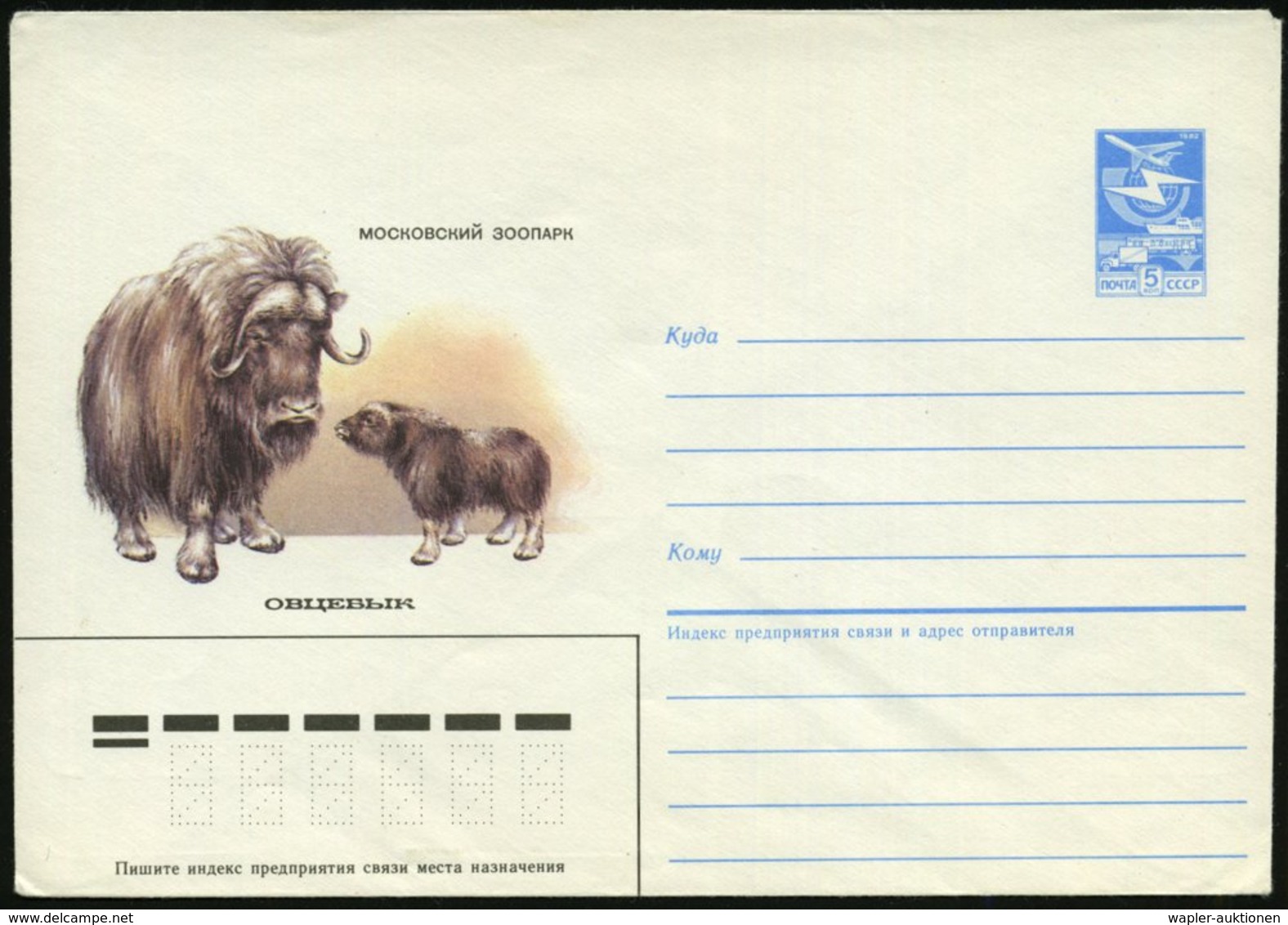 1985 UdSSR, 5 Kop. Ganzsachen-Umschlag, Blau: Moskauer Zoo, Moschusochse, Ungebr. - Wild Lebende Säugetiere / Wild Livin - Other & Unclassified