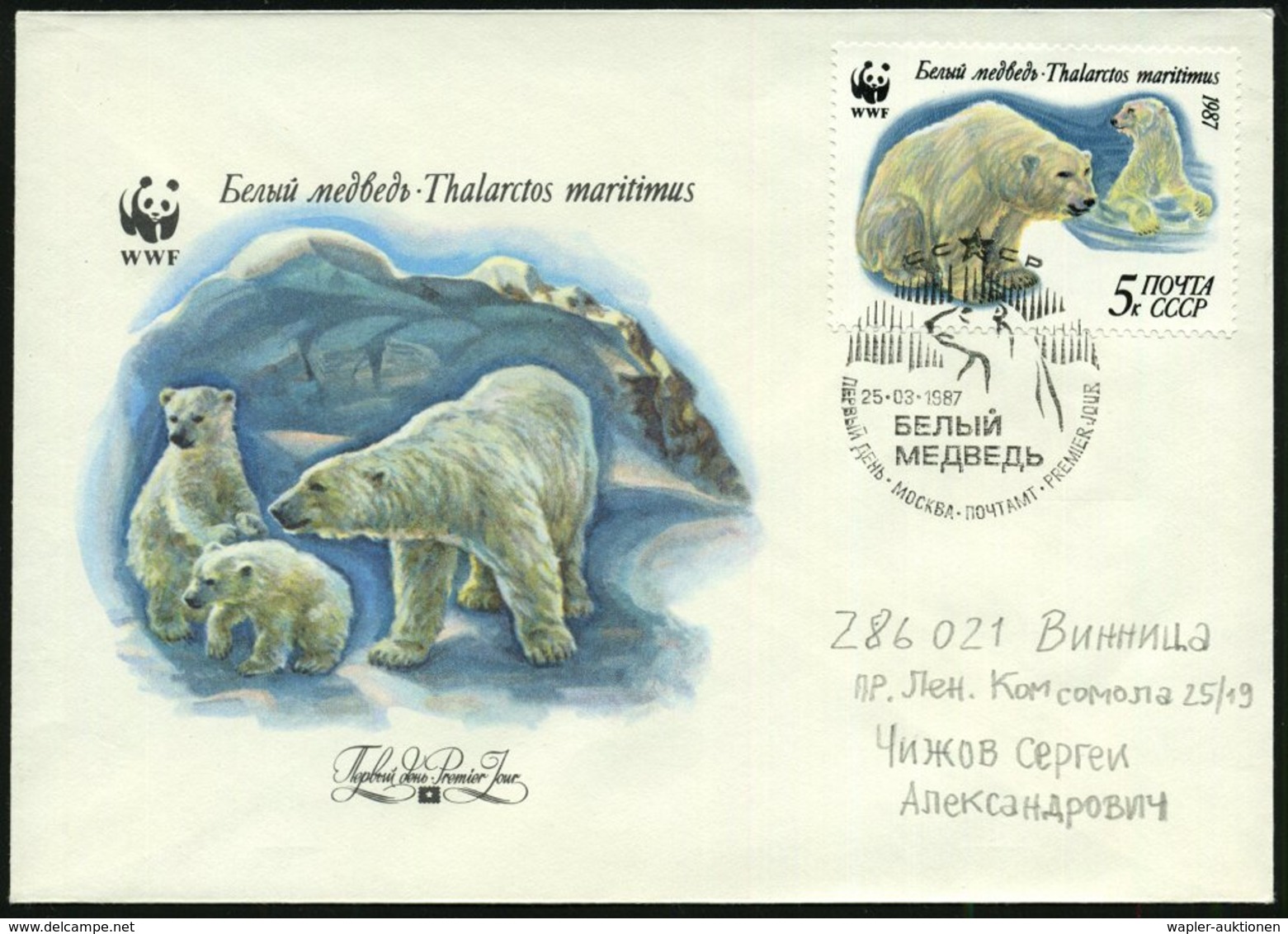 1987 (25.3.) UdSSR,  WWF, Kompl. Satz = Eisbären + Passender Sonderstempel: MOSKAU (Eisbär) Mehrfach Auf 4 FDC-Sonderums - Sonstige & Ohne Zuordnung