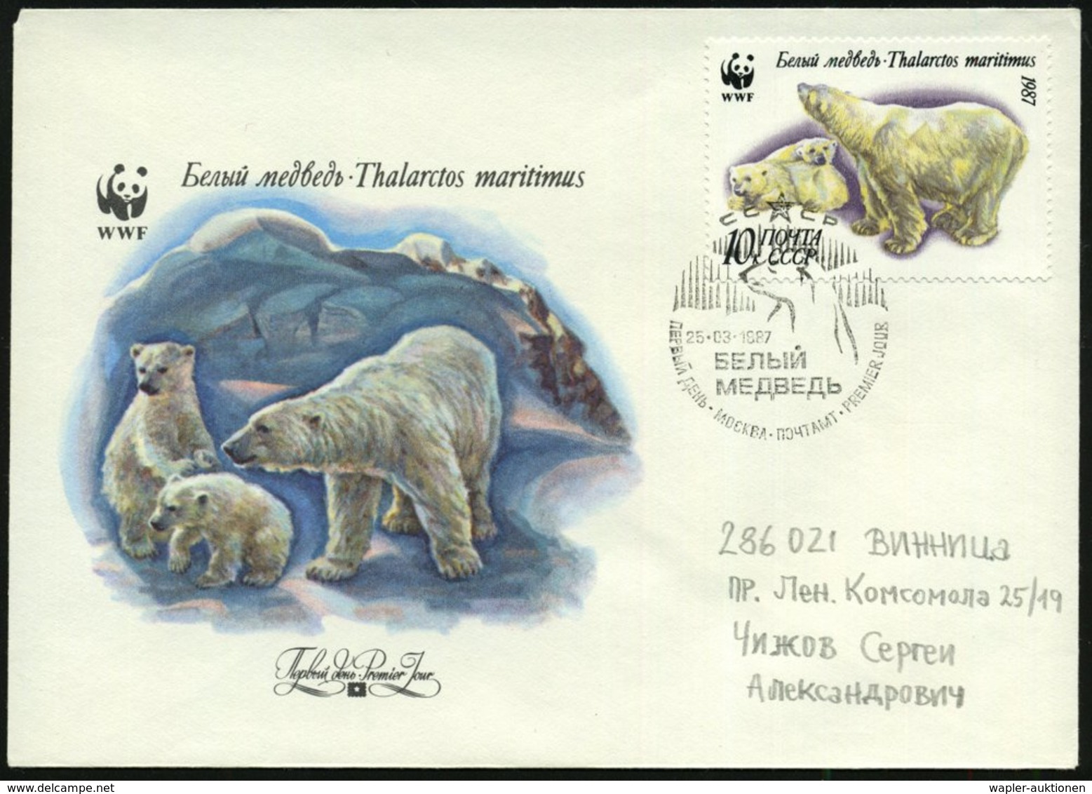 1987 (25.3.) UdSSR,  WWF, Kompl. Satz = Eisbären + Passender Sonderstempel: MOSKAU (Eisbär) Mehrfach Auf 4 FDC-Sonderums - Sonstige & Ohne Zuordnung