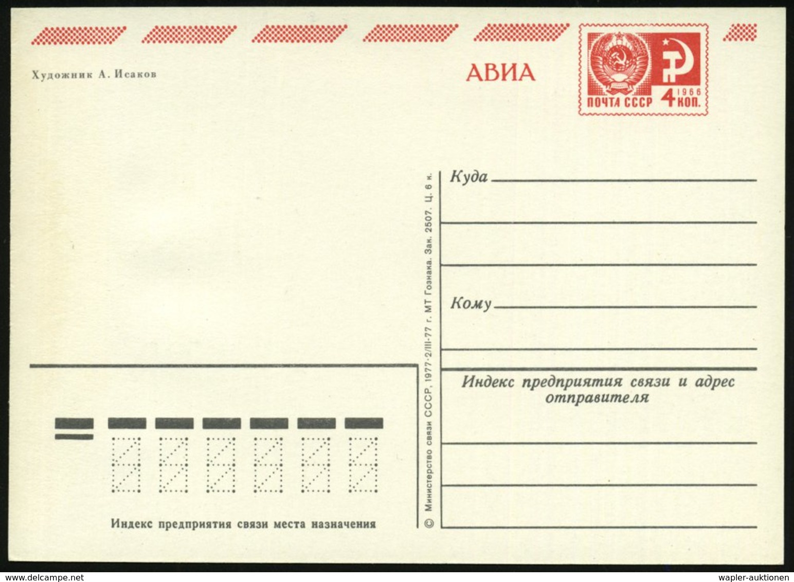 1977 UdSSR, 4 Kop. Flugpost-Bildganzsache, Braunrot.: Frohe Festtage! = Eichhörnchen, Ungebr. - Nagetiere & Eichhörnchen - Other & Unclassified