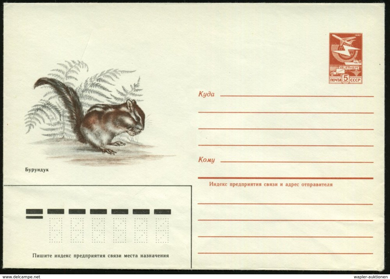 1985 UdSSR, 5 Kop. Ganzsachen-Umschlag, Braun: Streifenhörnchenl, Ungebr. - Nagetiere & Eichhörnchen / Rodents & Squirre - Other & Unclassified