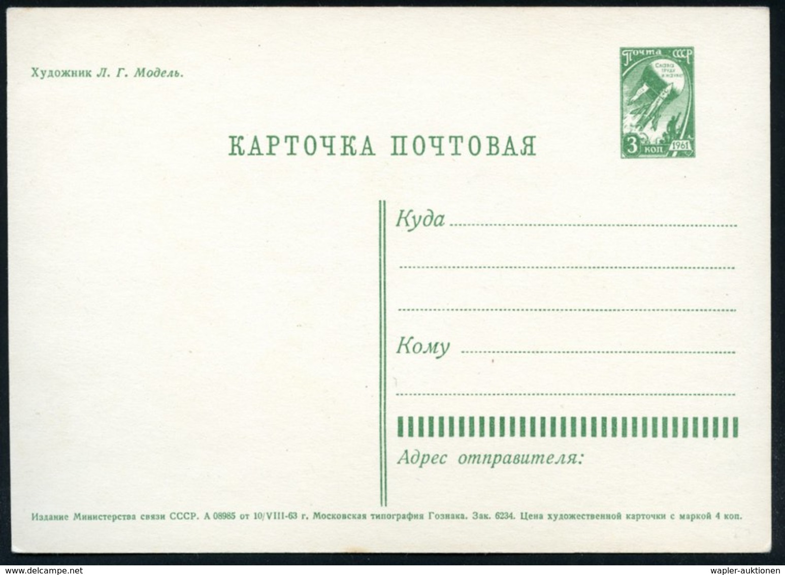 1963 UdSSR, 3 Kop. Bild-Ganzsache, Rakete, Grün: FROHE FESTTAGE! = 3 Hasen U. Skilaufendendes Kind, Ungebr. - Hase & Kan - Other & Unclassified