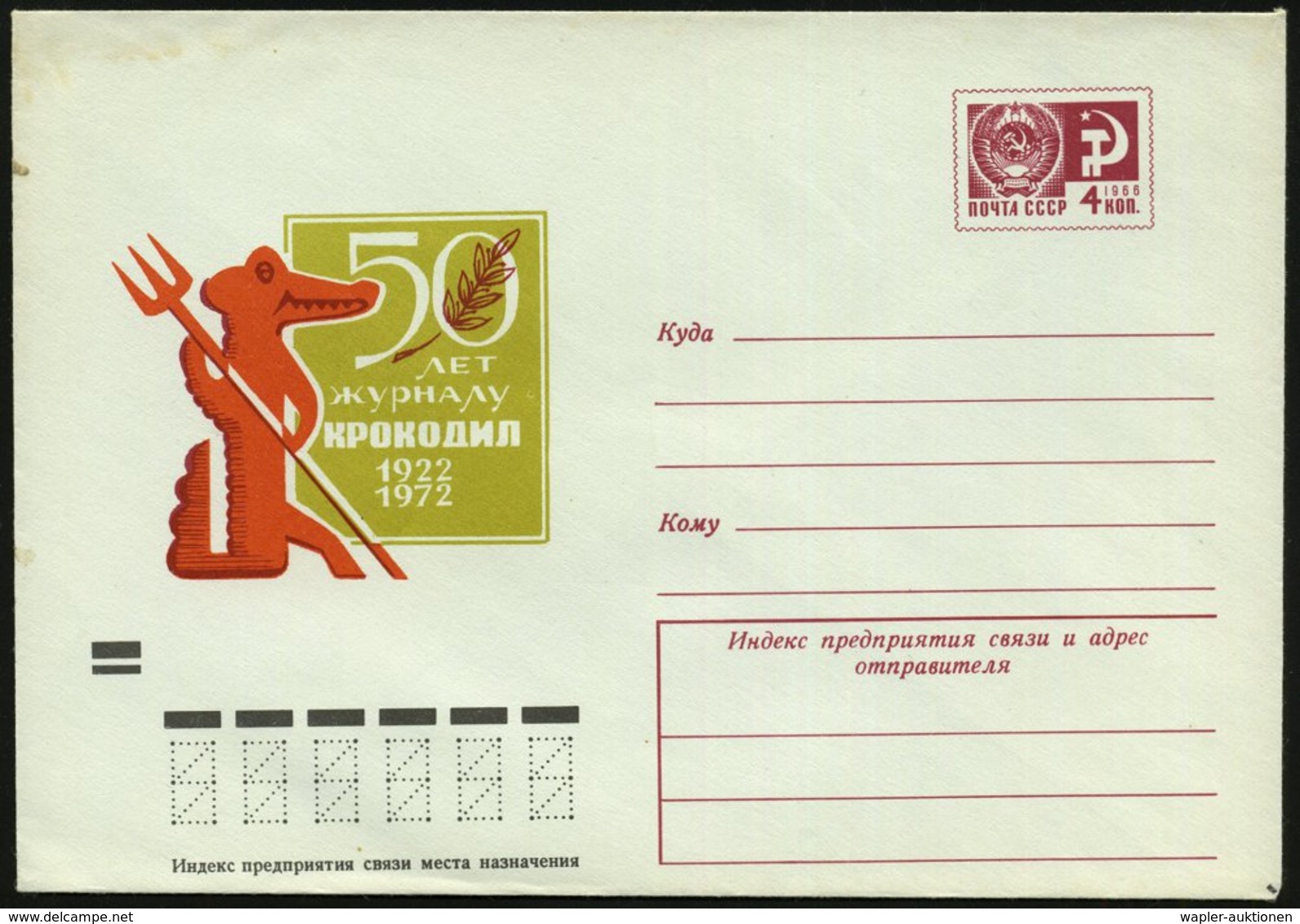 1972 UdSSR, 4 Kop. Ganzsachen-Umschlag: 50 Jahre (satirische Zeitschrift) KROKODIL 1922 - 1972 = Krokodil Mit Dreizack,  - Sonstige & Ohne Zuordnung