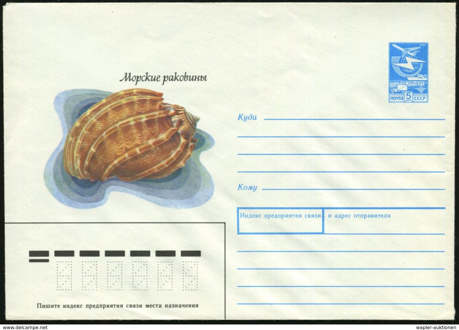 1988 UdSSR, 5 Kop. Ganzsachen-Umschlag, Blau: Muschel "Große Harfe", Ungebr. - Mollusken, Weichtiere & Muscheln / Mollus - Other & Unclassified