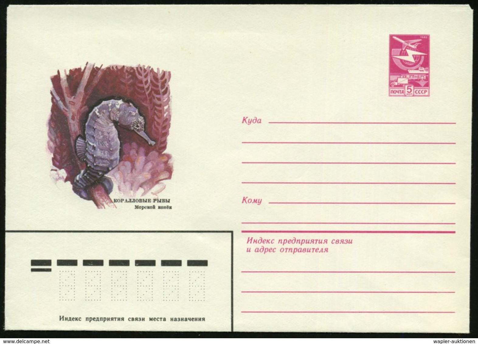 1984 UdSSR, 5 Kop. Ganzsachen-Umschlag, Lilarot: Seepferdchen, Ungebr. - Fisch / Fish / Poisson / Pesce - Other & Unclassified