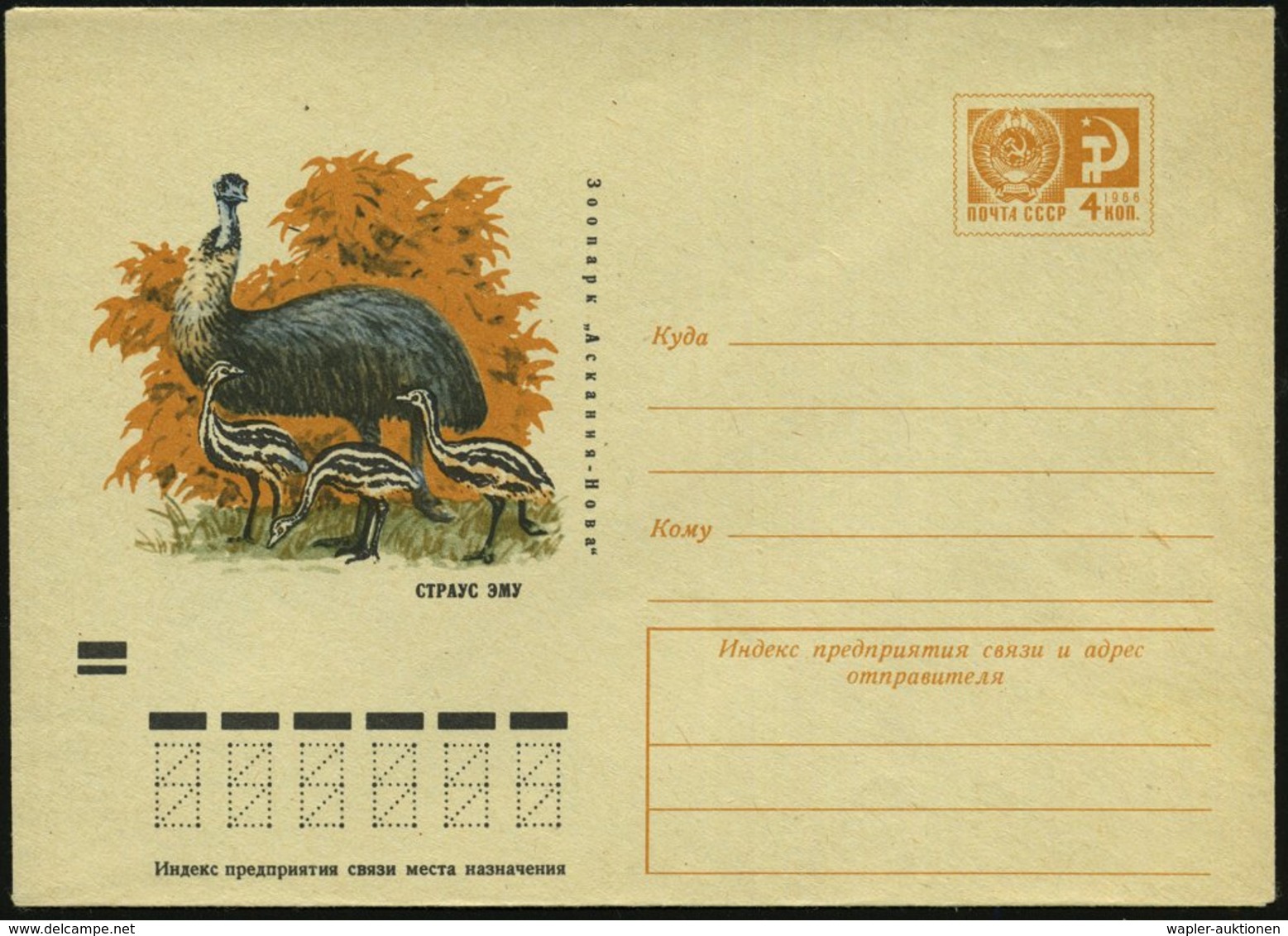 1971 UdSSR, 4 Kop. Ganzsachen-Umschlag, Ocker: Naturschutzpark "Askania-Nowa" = Emu Mit 3 Jungen, Ungebr. - Vögel / Bird - Other & Unclassified