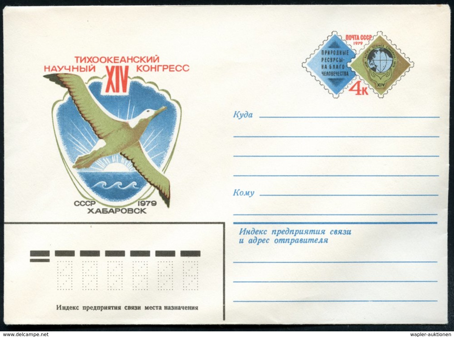 1979 UdSSR, 4 Kop. Sonder-Ganzsachen-Umschlag: XIV Kongreß "Stiller Ozean" In Chabarowsk (Möwe), Ungebr. (Mi.USo.43) - V - Sonstige & Ohne Zuordnung