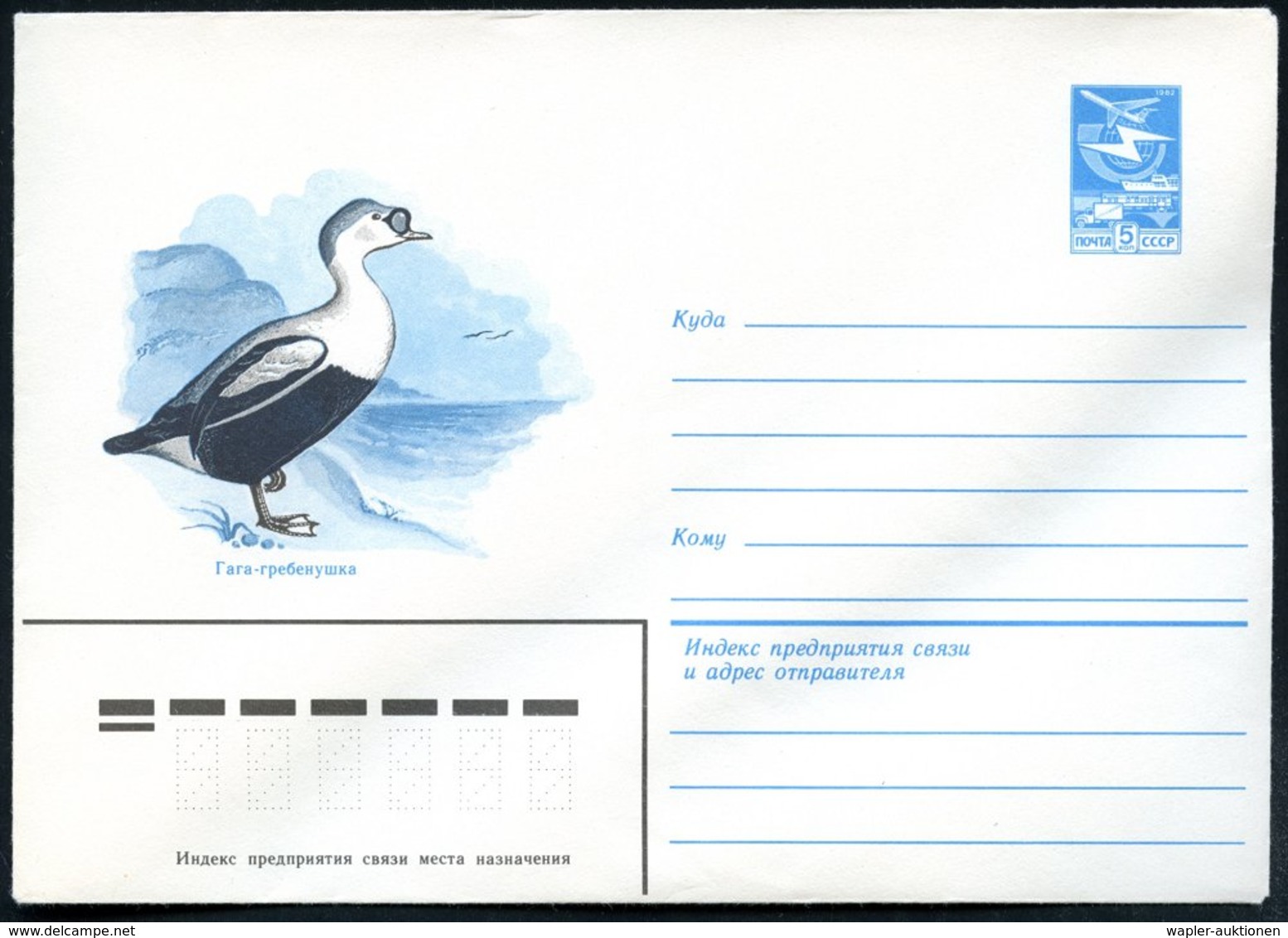 1983 UdSSR, 4 Kop. Ganzsachen-Umschlag, Blau: Wildgans, Ungebr. - Vögel / Birds / Oiseaux / Uccelli - Other & Unclassified