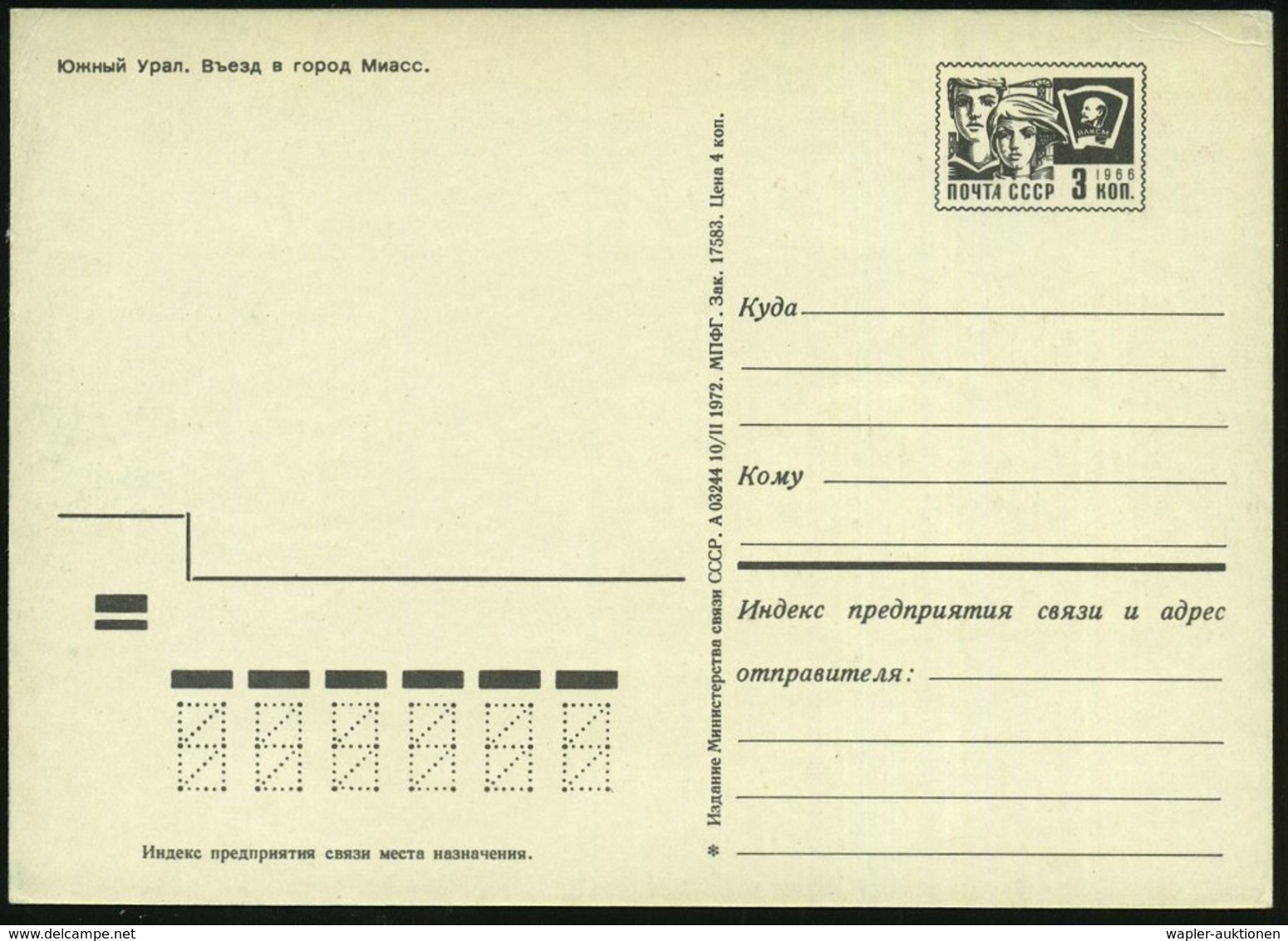 1972 UdSSR, 3 Kop. Bild-Ganzsache, Komsomolzen, Schw.: MIASS-Naturpark Ural (Einfahrts-Monument Mit Elch) Ungebr. - Bota - Other & Unclassified